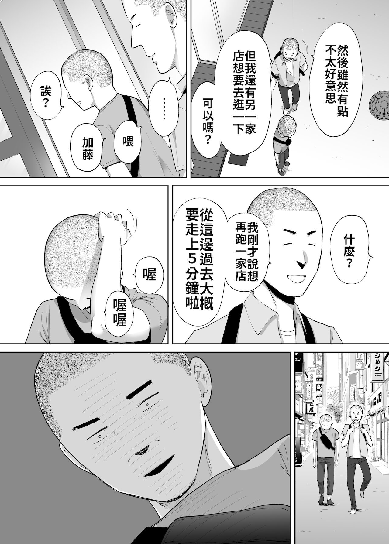 [桂あいり] カラミざかり番外編2～竹内先輩と部室～ [中国翻訳]