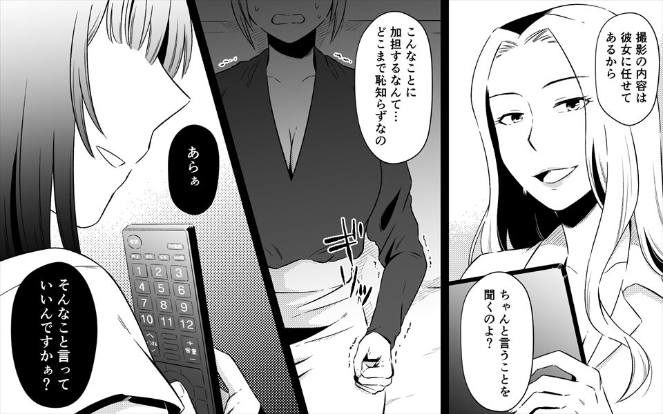 [女による女への陵辱] 高級旅館の女将 裏ビデオ女優に転落