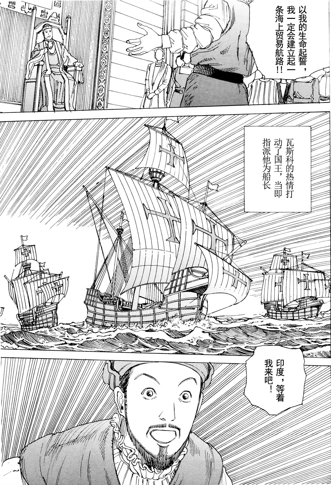 [駕籠真太郎] 超動力蒙古大襲来 [中国翻訳]