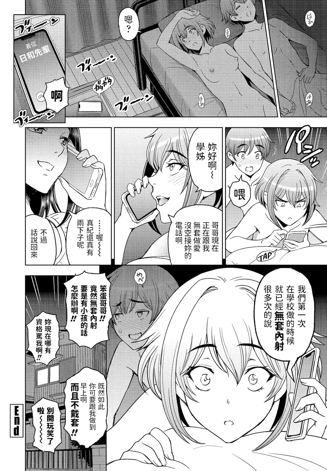 [瀬奈陽太郎] お風呂と妹と (COMIC ペンギンクラブ 2022年1月号) 中文翻譯