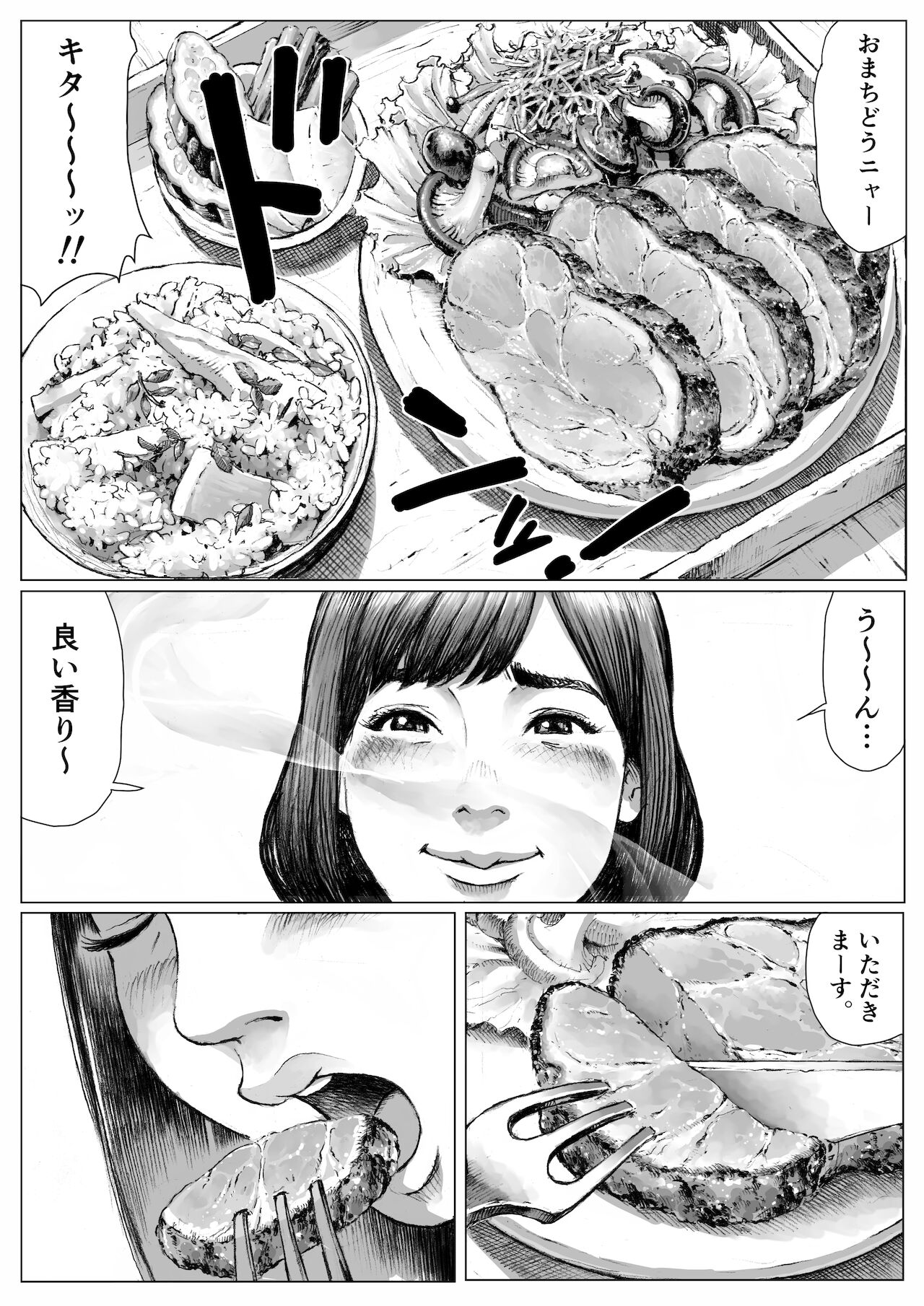 [ダブルデック製作所 (だぶるでっく)] モン犯!～食いしん坊ハンターの○○レポート～