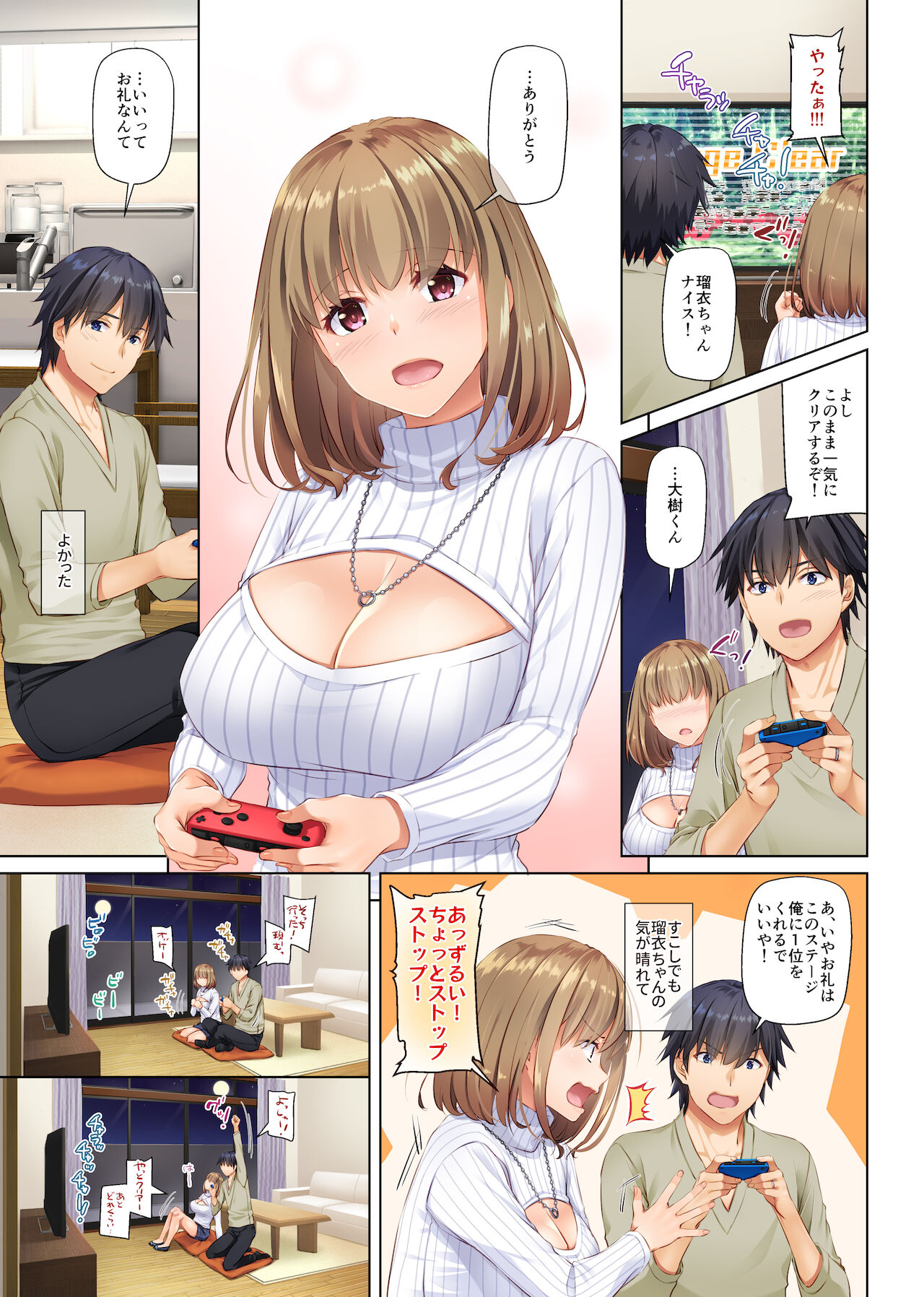 [Digital Lover (なかじまゆか)] 人妻幼馴染とひと夏のできごと4 DLO-18