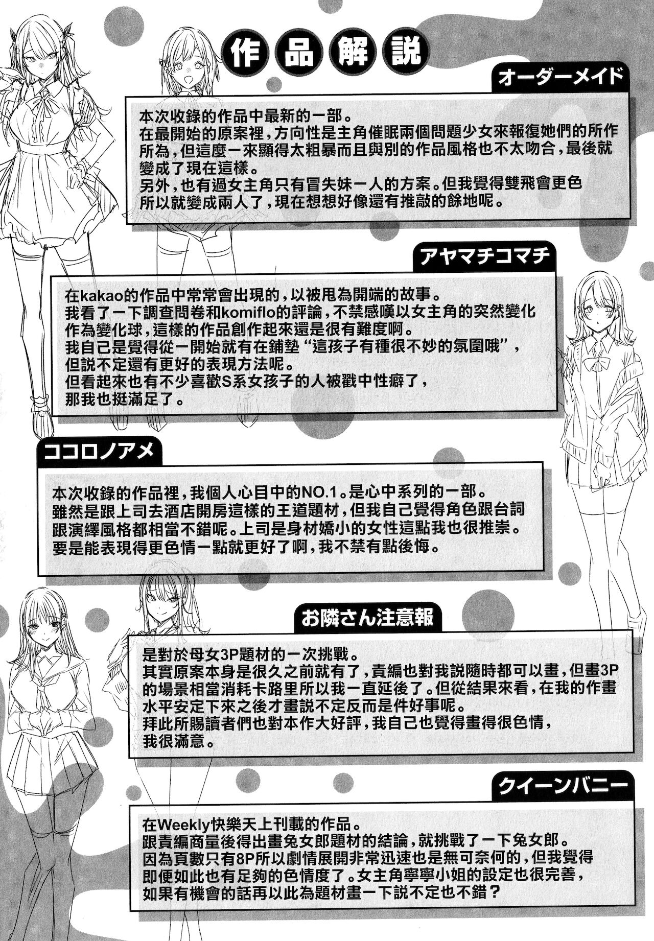 [kakao] シコスプラッシュ + 4Pリーフレット [中国翻訳]