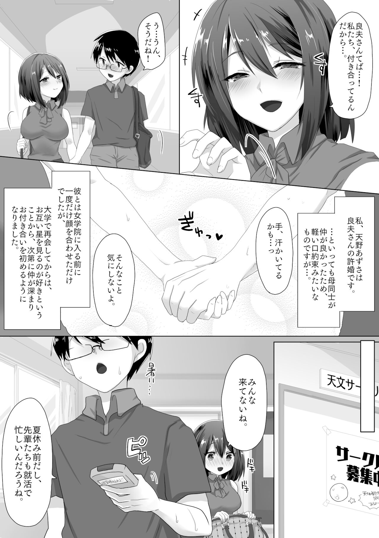 [もふ屋 (明日葉もふ)] 純潔彼女が堕ちていくまで‐処女喪失編‐