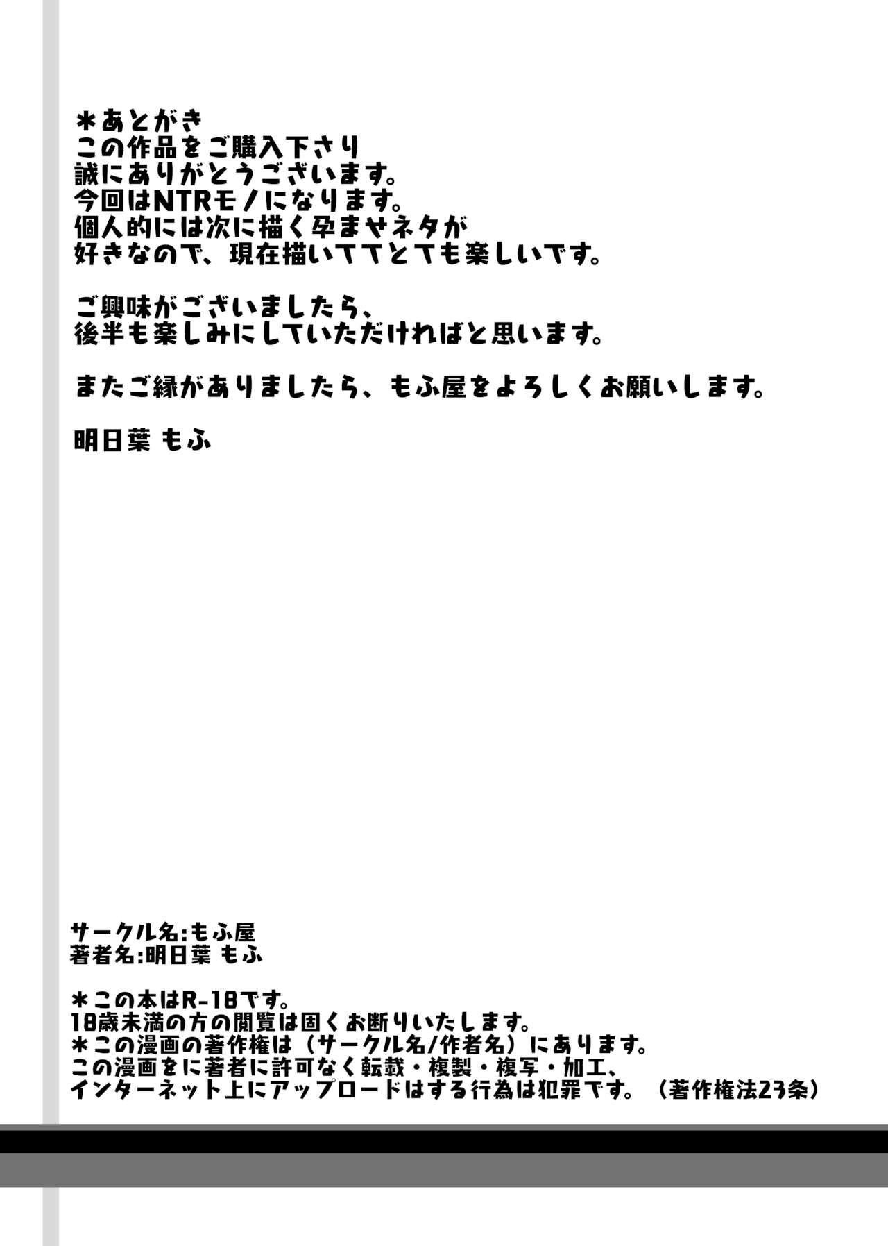 [もふ屋 (明日葉もふ)] 純潔彼女が堕ちていくまで‐処女喪失編‐