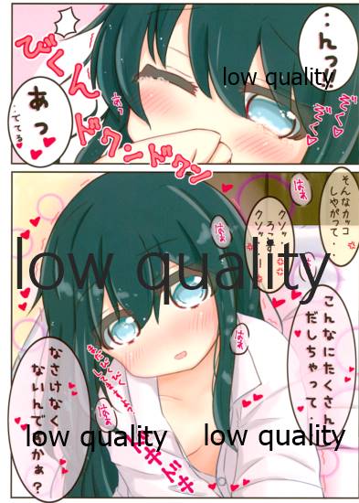 (C96) [ろこもこどん (よろず)] ドン引き★ろこ姦合同 (艦隊これくしょん -艦これ-)