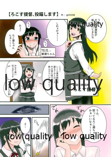 (C96) [ろこもこどん (よろず)] ドン引き★ろこ姦合同 (艦隊これくしょん -艦これ-)