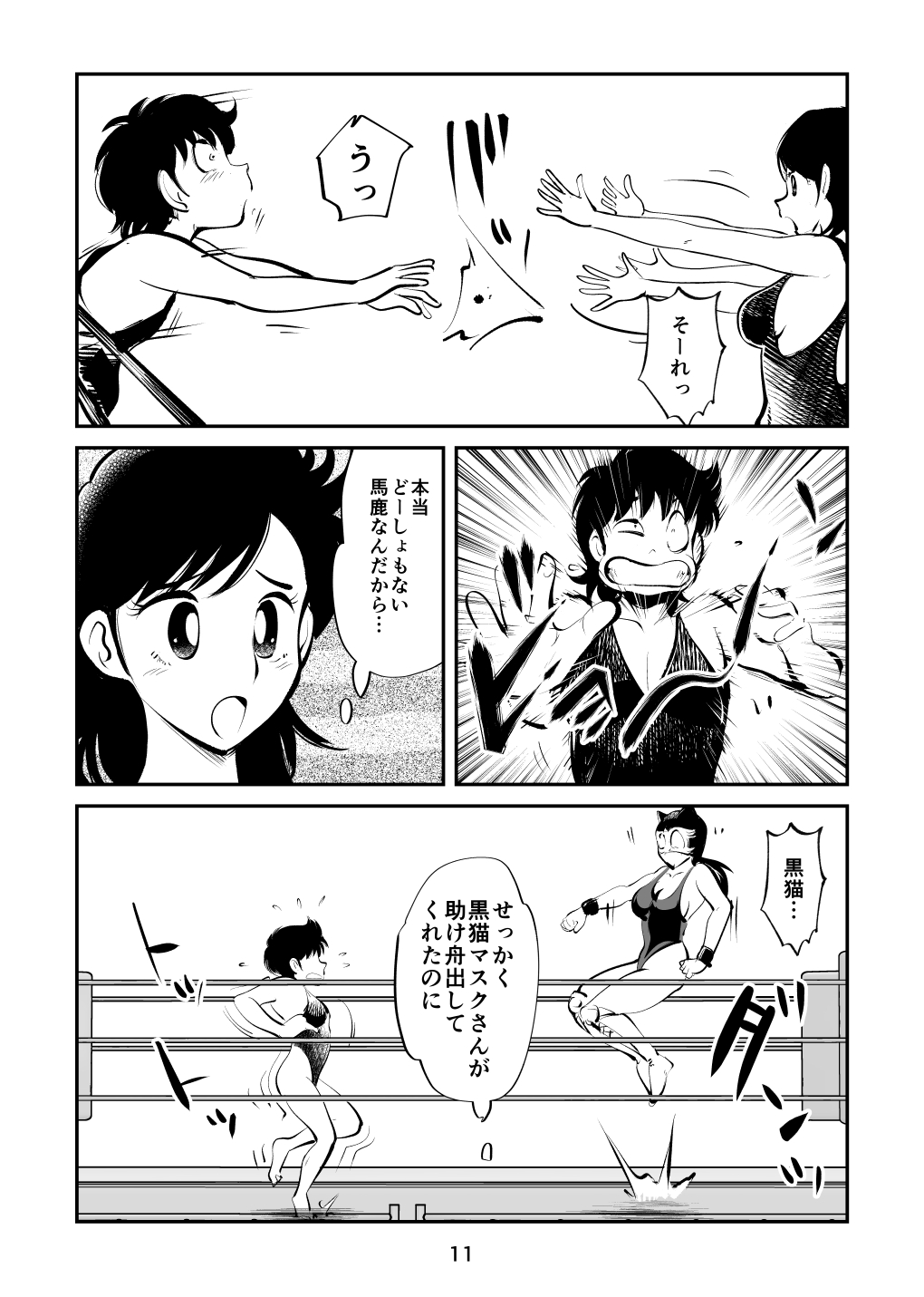 [ピーカン (幕野内)] ハードリンチいずみちゃん