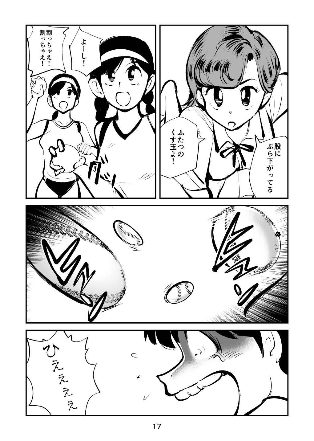 [ピーカン (幕野内)] ハードリンチいずみちゃん