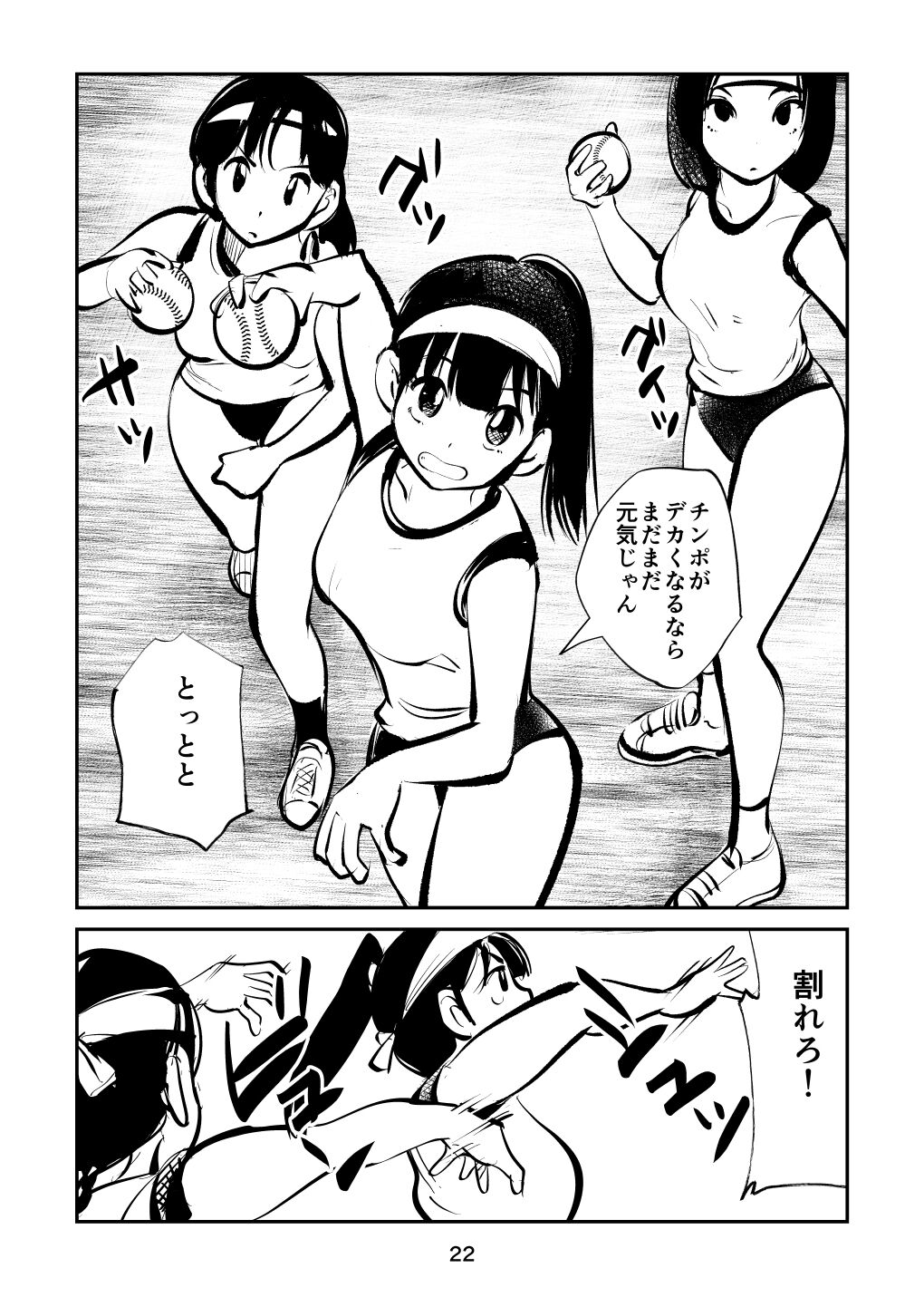 [ピーカン (幕野内)] ハードリンチいずみちゃん