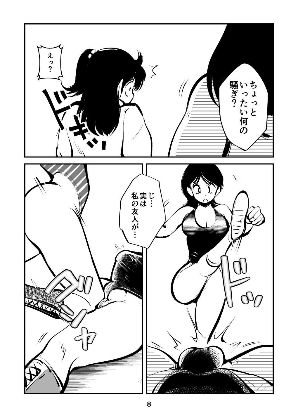 [ピーカン (幕野内)] ハードリンチいずみちゃん