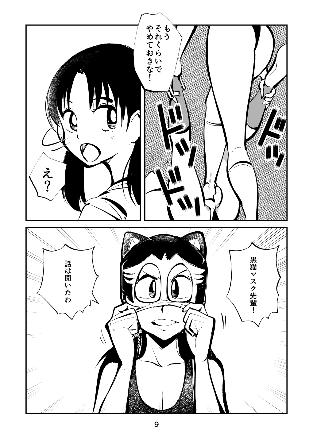 [ピーカン (幕野内)] ハードリンチいずみちゃん