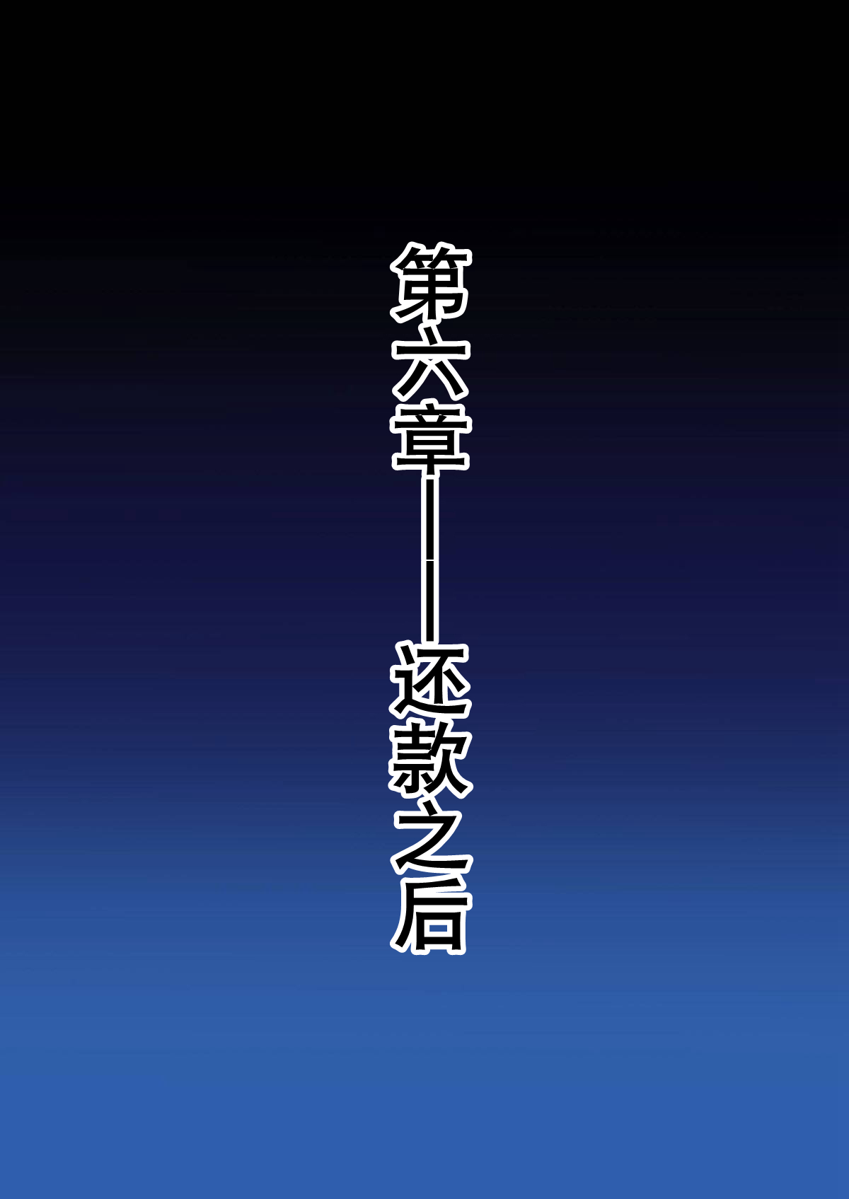 [ハーデス] 枝垂ほたるヤリマンビッチ墜ち 下巻 (だがしかし)