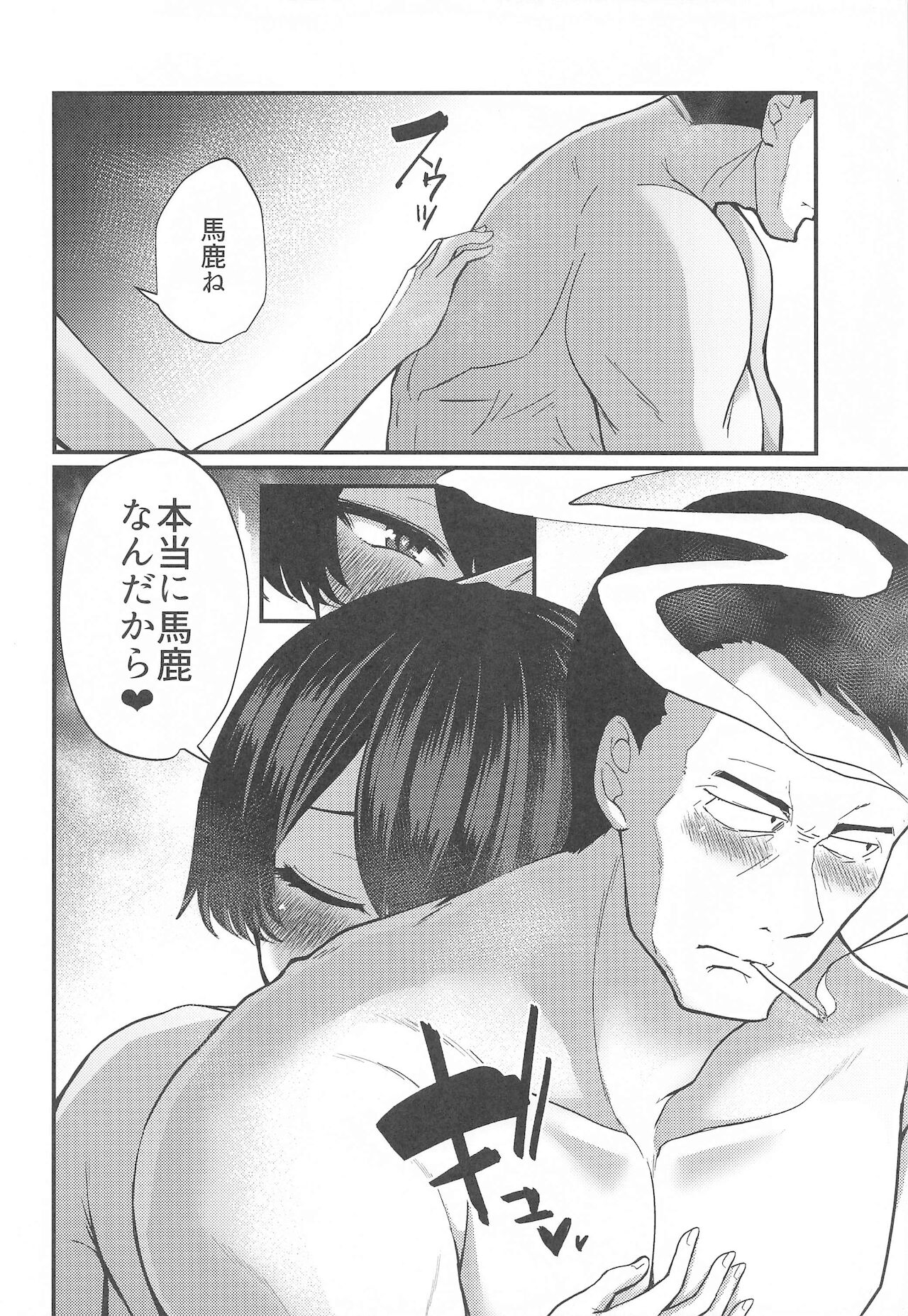 (神戸かわさき造船これくしょん8) [白黒ぱんだ (とだかづき)] 加賀先輩の馬鹿 (艦隊これくしょん -艦これ-)