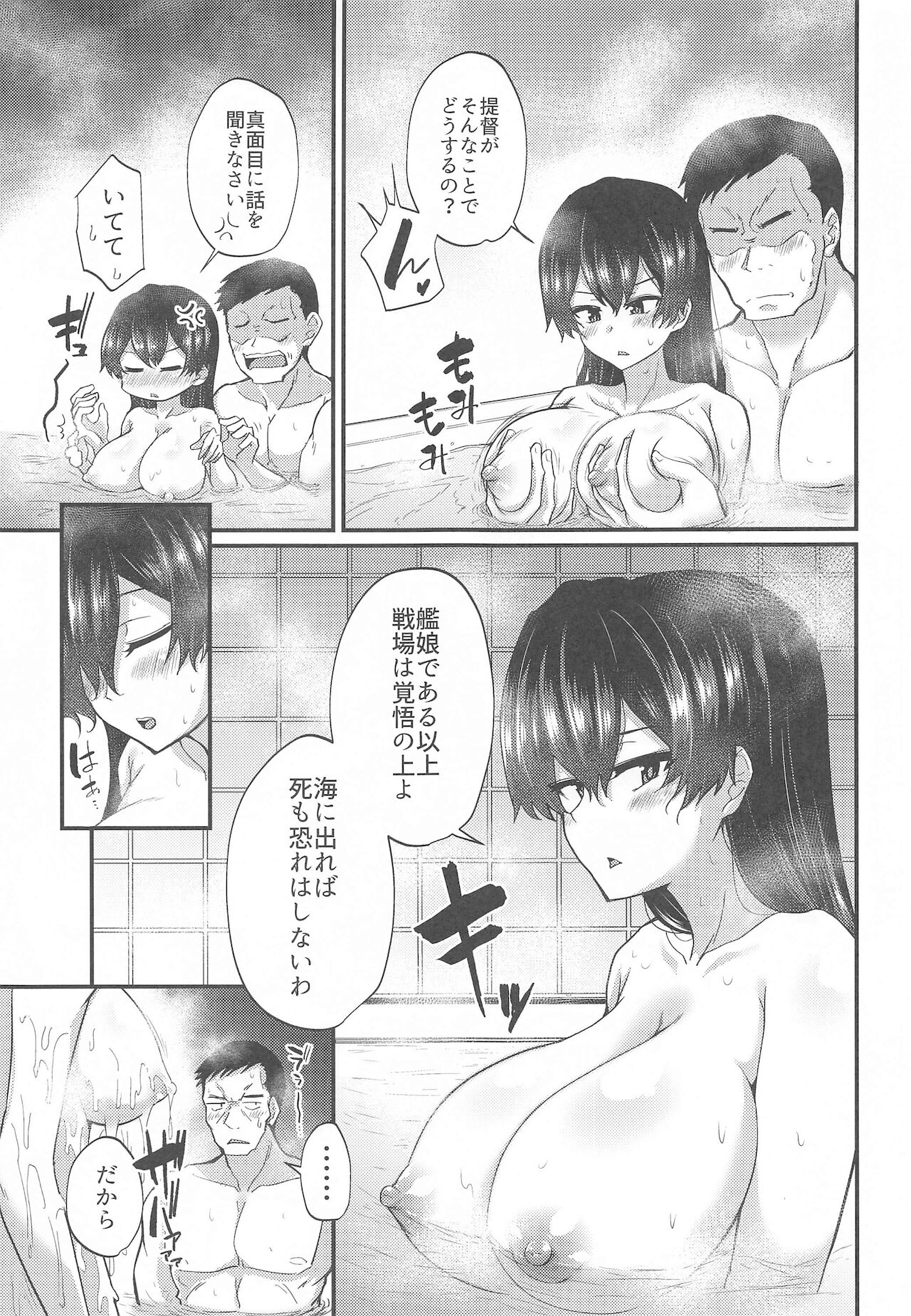 (神戸かわさき造船これくしょん8) [白黒ぱんだ (とだかづき)] 加賀先輩の馬鹿 (艦隊これくしょん -艦これ-)