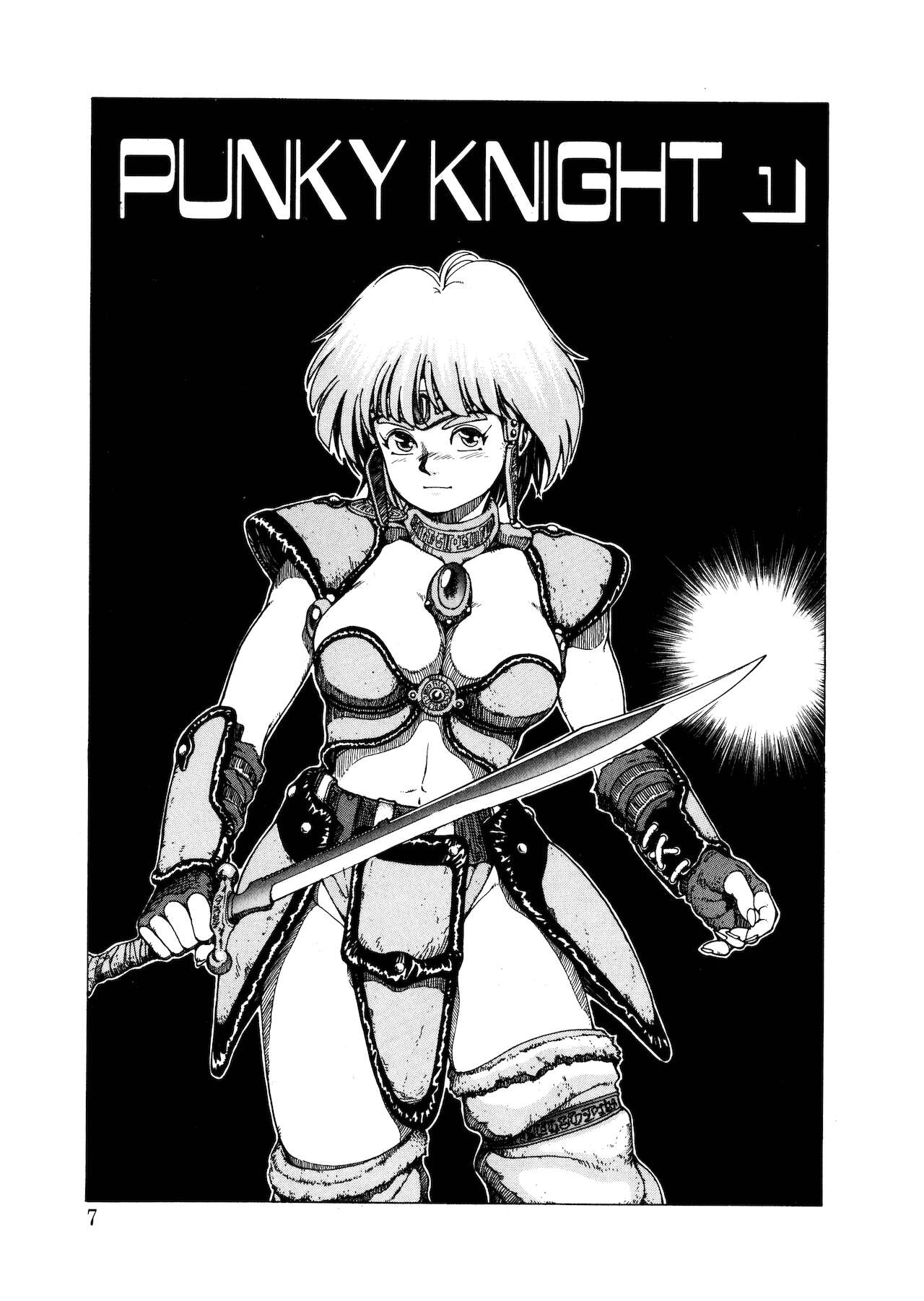 [傭兵小僧] PUNKY KNIGHT