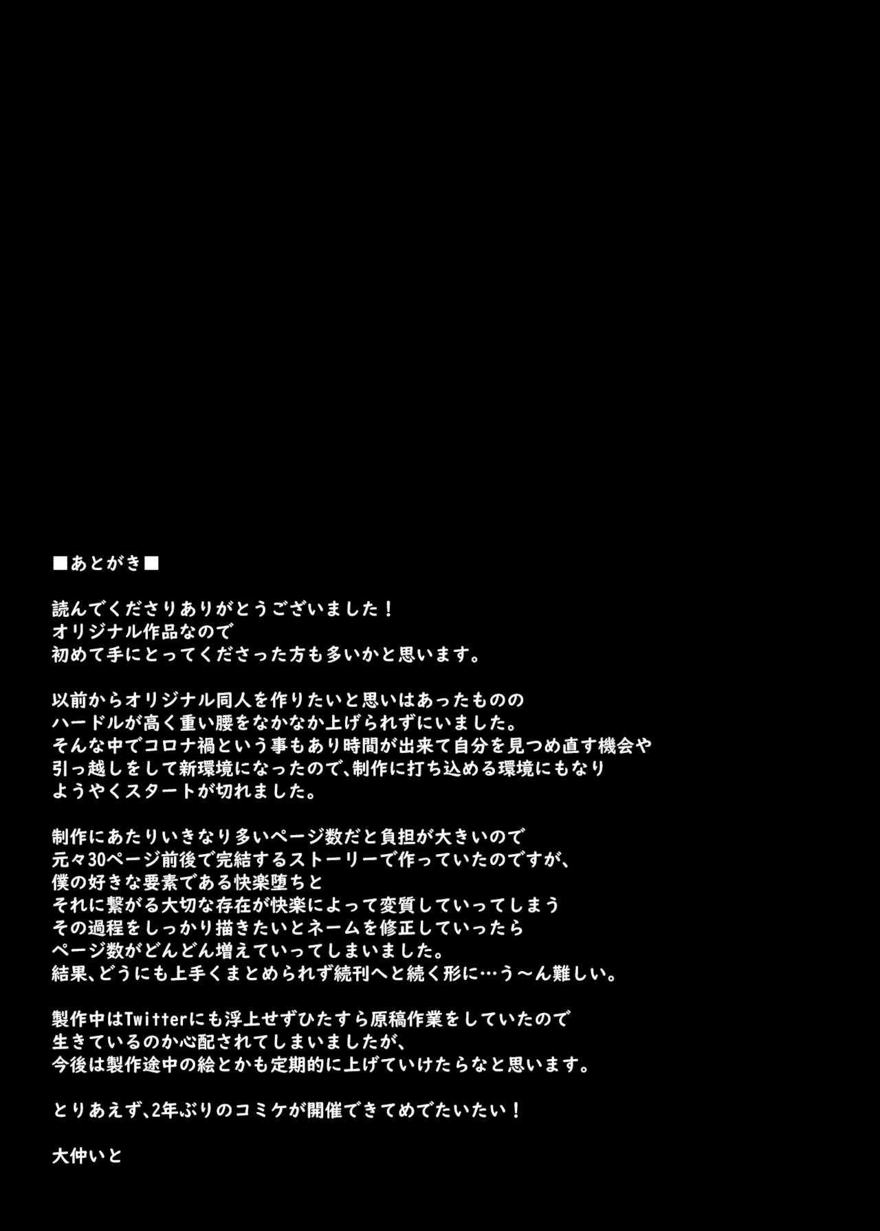 [さざれいと (大仲いと)] わたし…変えられちゃいました。―アラサーOLがヤリチン大学生達のチ○ポにドハマリするまで―