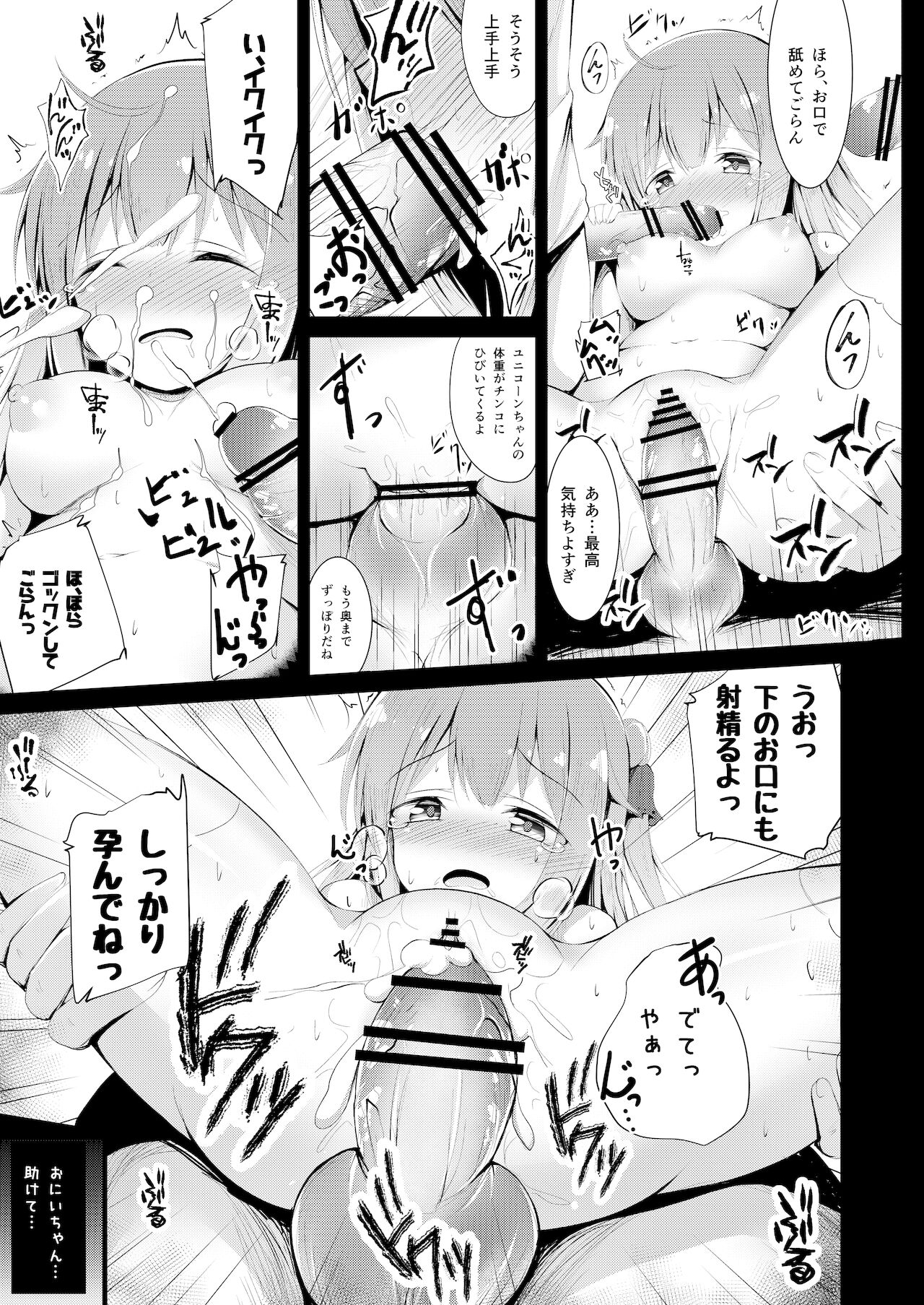 [ぽんぽんぺいん (ぽんぽん)] 無垢な仔馬を虐めたい (アズールレーン) [DL版]