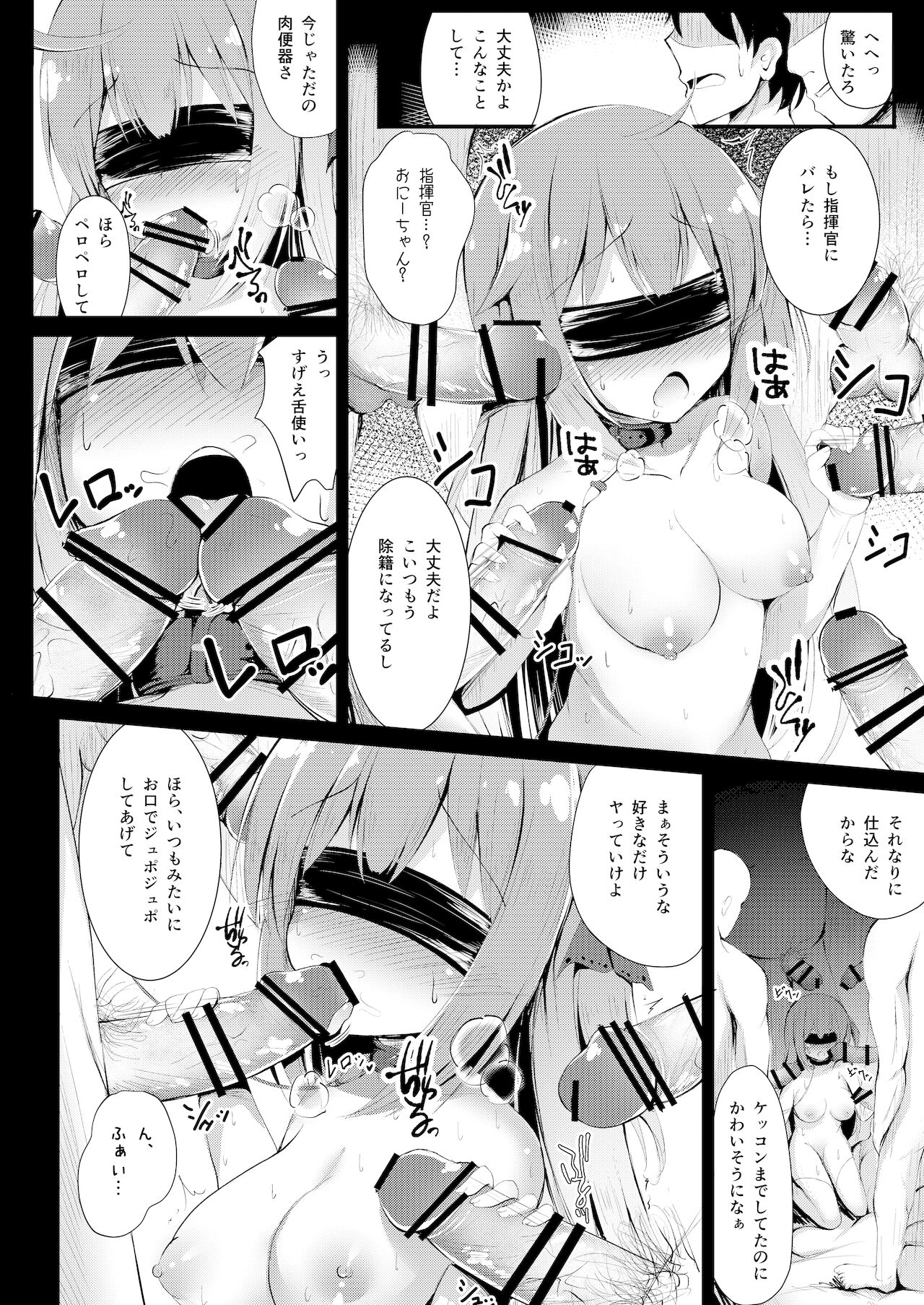 [ぽんぽんぺいん (ぽんぽん)] 無垢な仔馬を虐めたい (アズールレーン) [DL版]