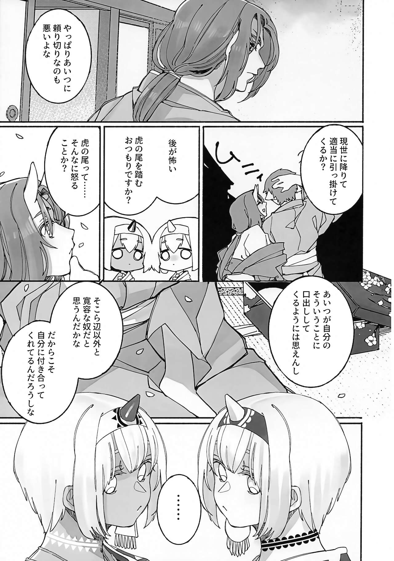 (HARUCC26) [生肉愛好会 (馬刺し)] 枯木に花 (うたわれるもの)