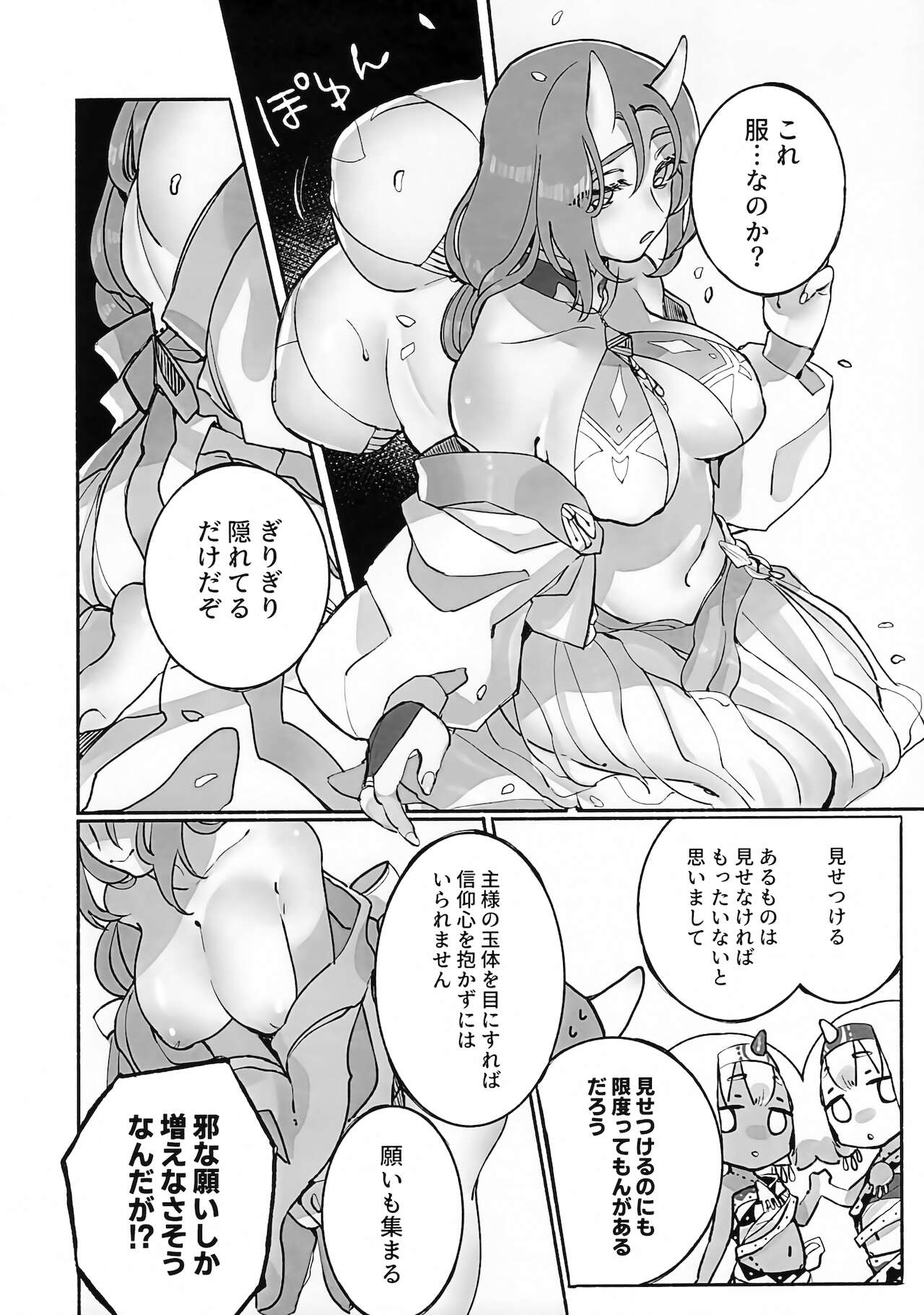 (HARUCC26) [生肉愛好会 (馬刺し)] 枯木に花 (うたわれるもの)