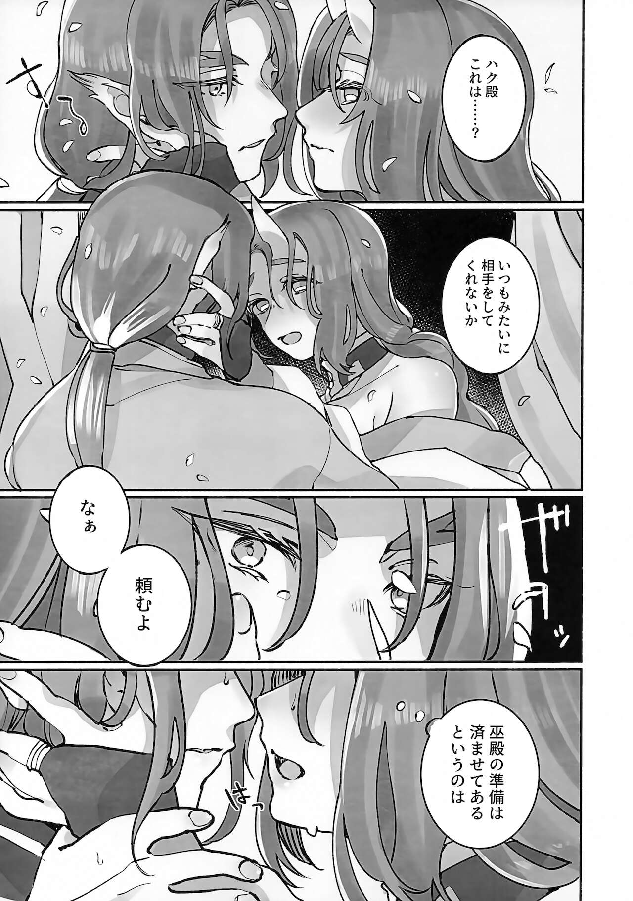 (HARUCC26) [生肉愛好会 (馬刺し)] 枯木に花 (うたわれるもの)