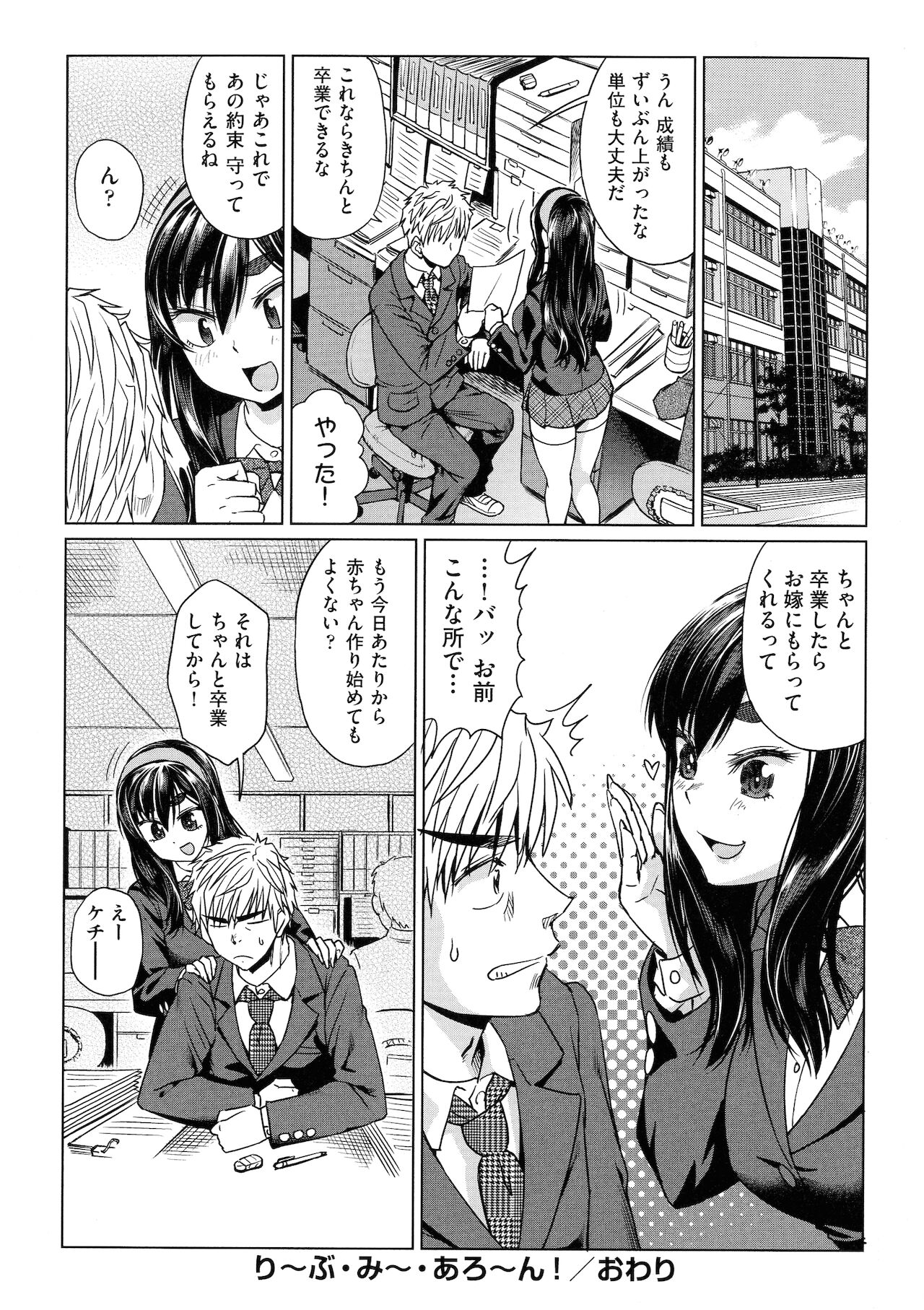 [あべもりおか] 邪眼の催眠淫力で生徒会レズ女子達の処女を強制レ×プ！！