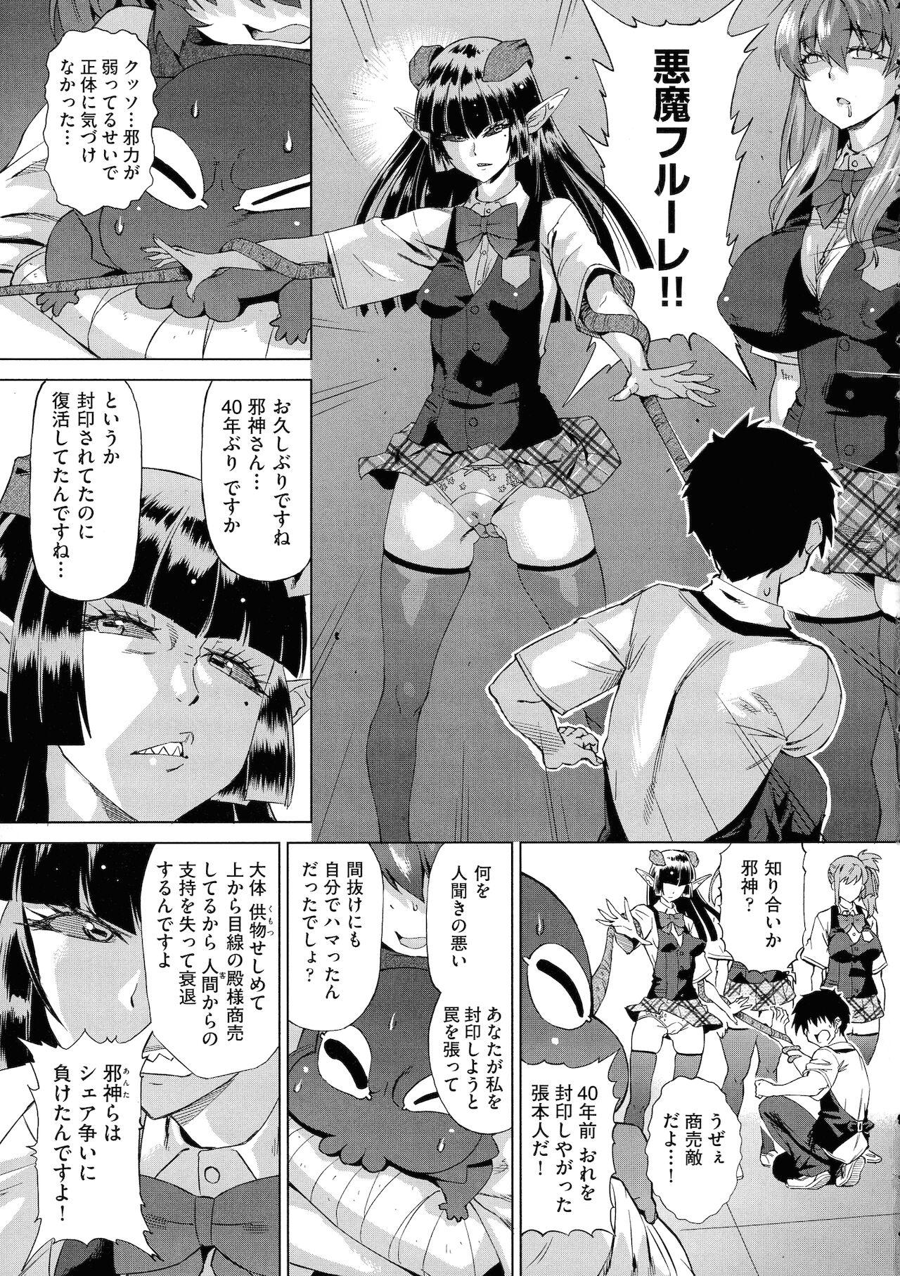 [あべもりおか] 邪眼の催眠淫力で生徒会レズ女子達の処女を強制レ×プ！！