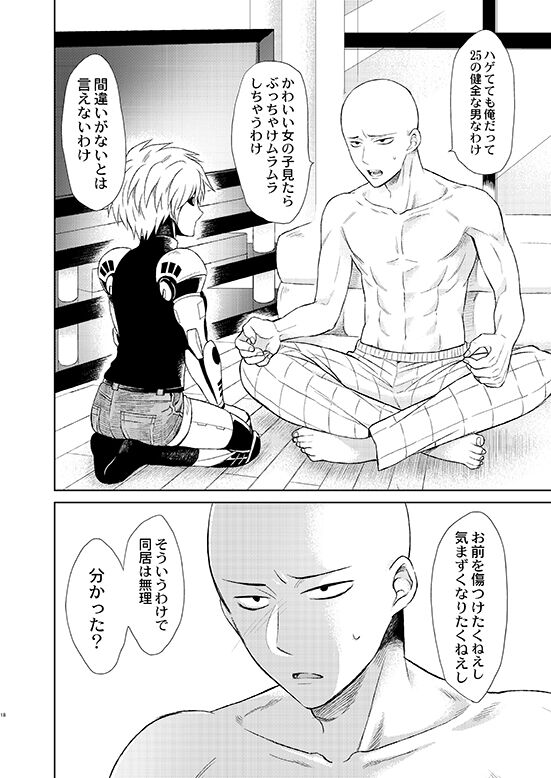 サイジェノ♀本