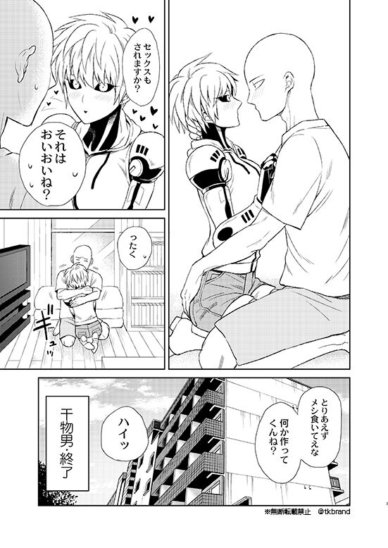 サイジェノ♀本