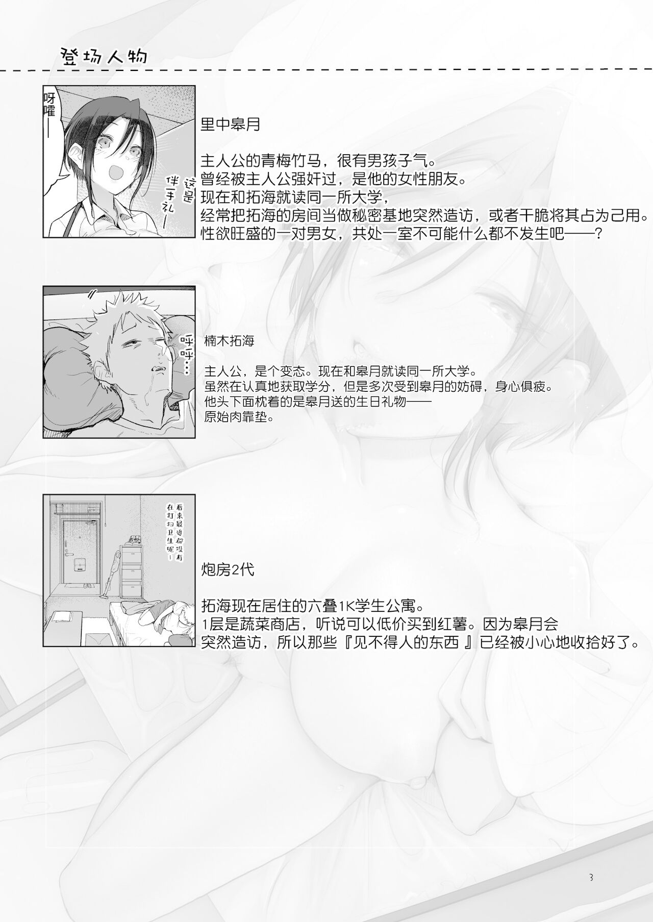 [SHIS (Zトン)] メスダチと。 [中国翻訳] [DL版]