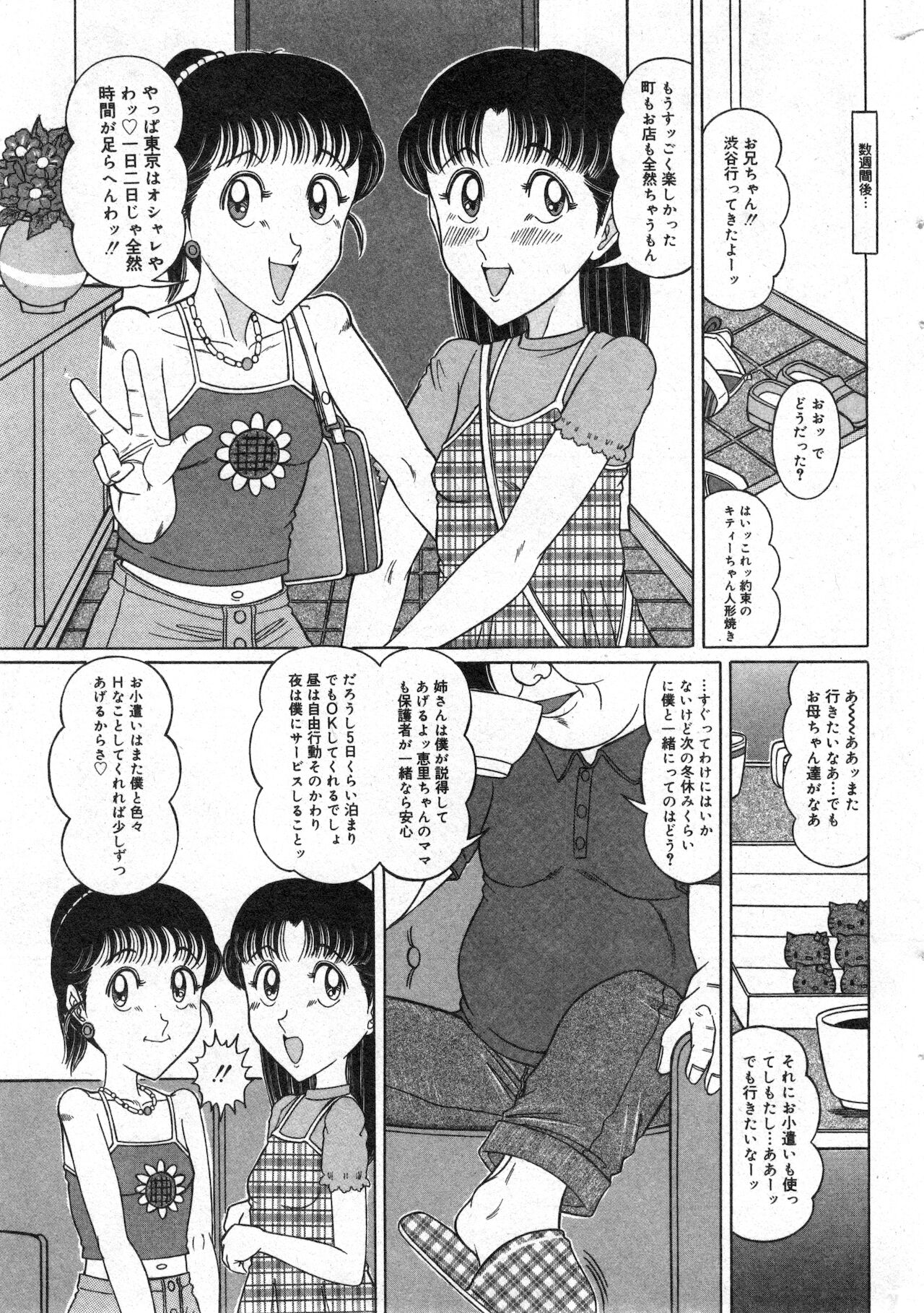 コミック ミニモン 2002年12月号 VOL.4