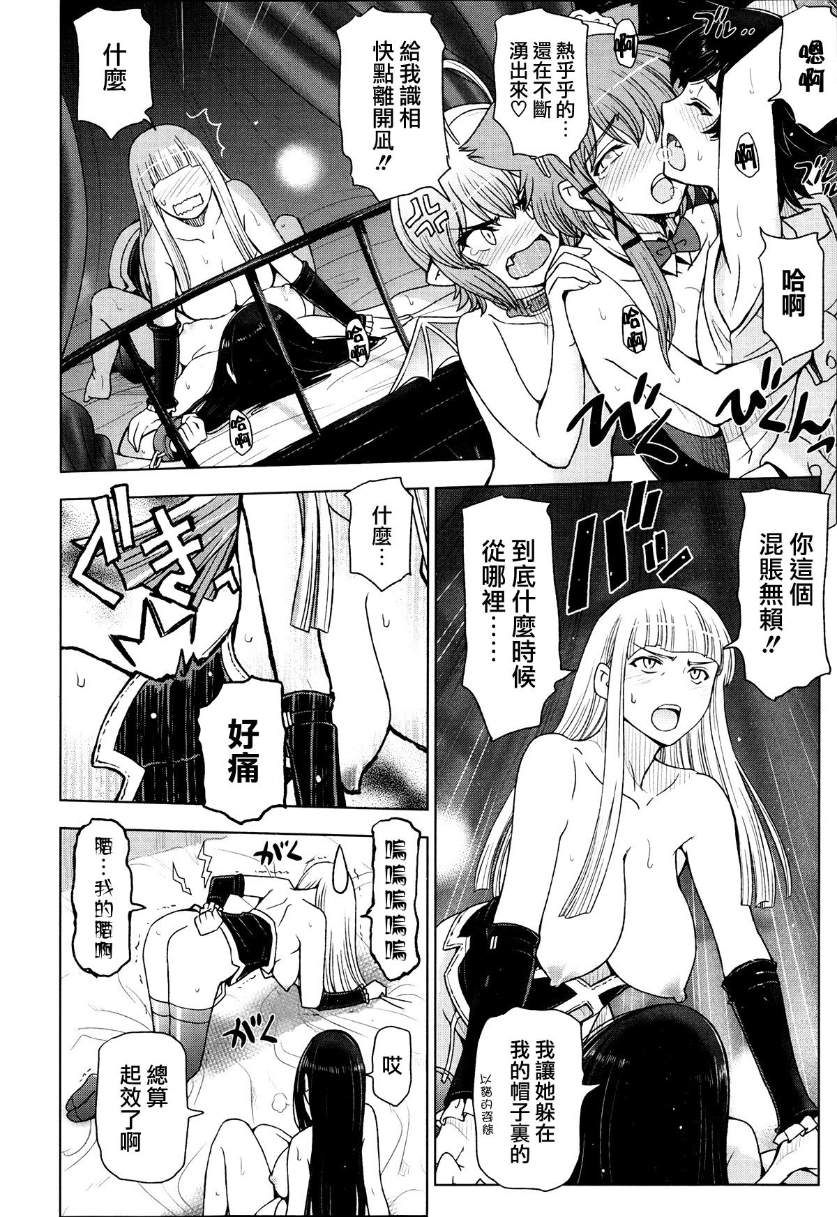 [瀬奈阳太郎] 魔女とx魔とカワイイお弟子 [Creeper汉化组] [1-10+extre][完结]
