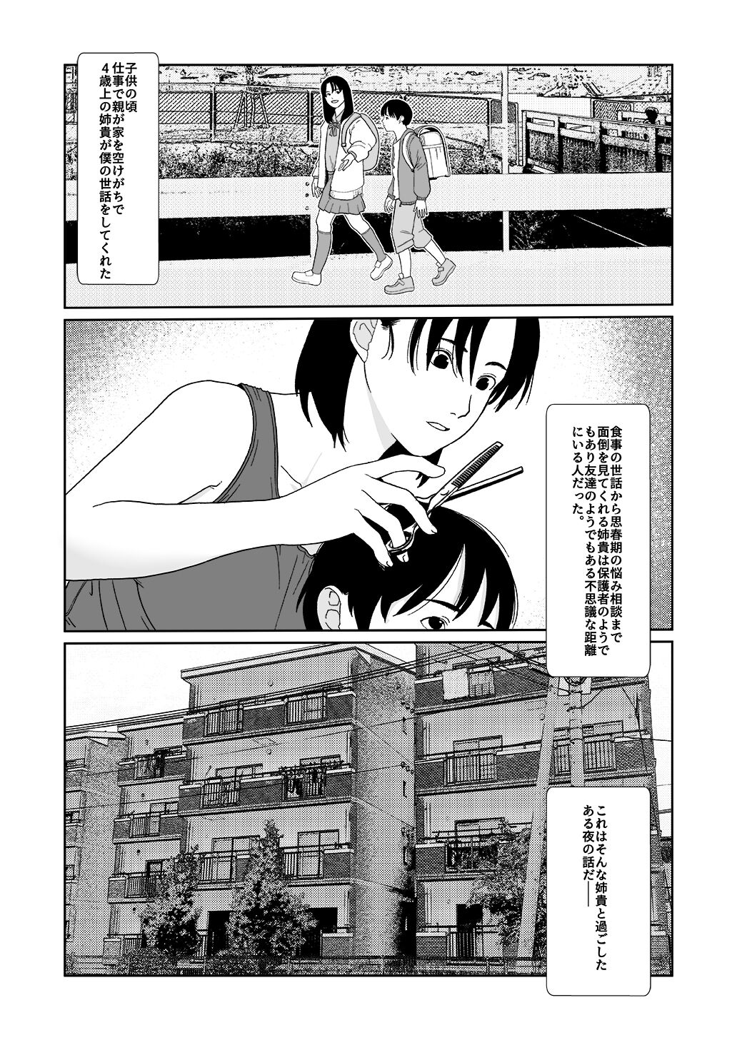 [書肆マガジンひとり] ふとしSLIM マッサージ