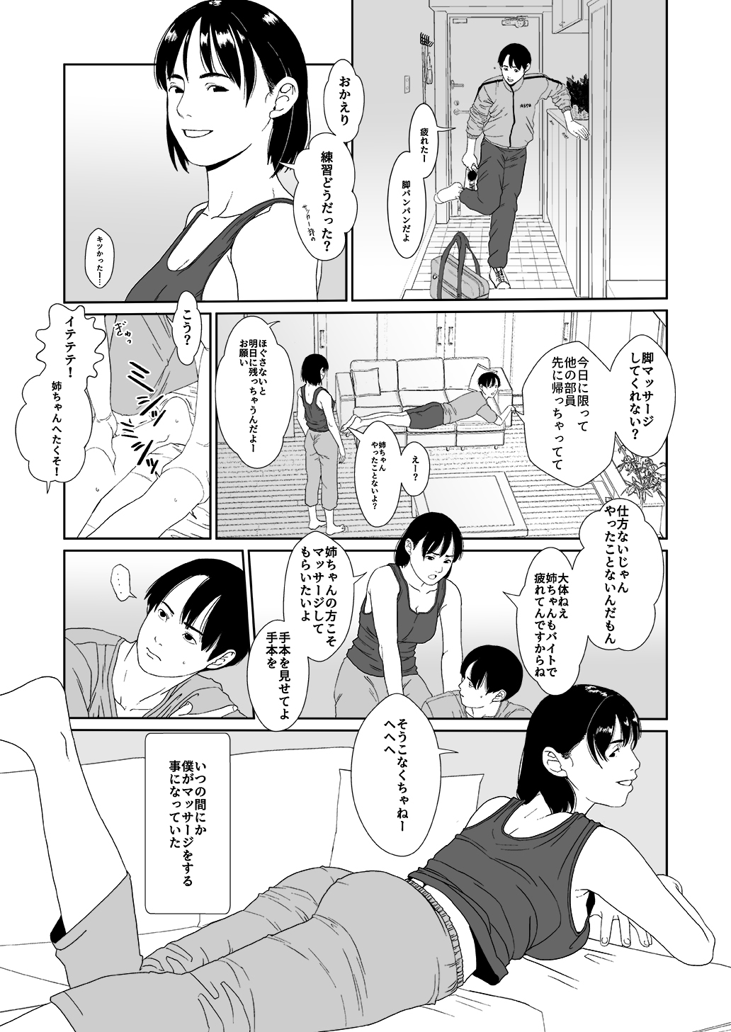 [書肆マガジンひとり] ふとしSLIM マッサージ