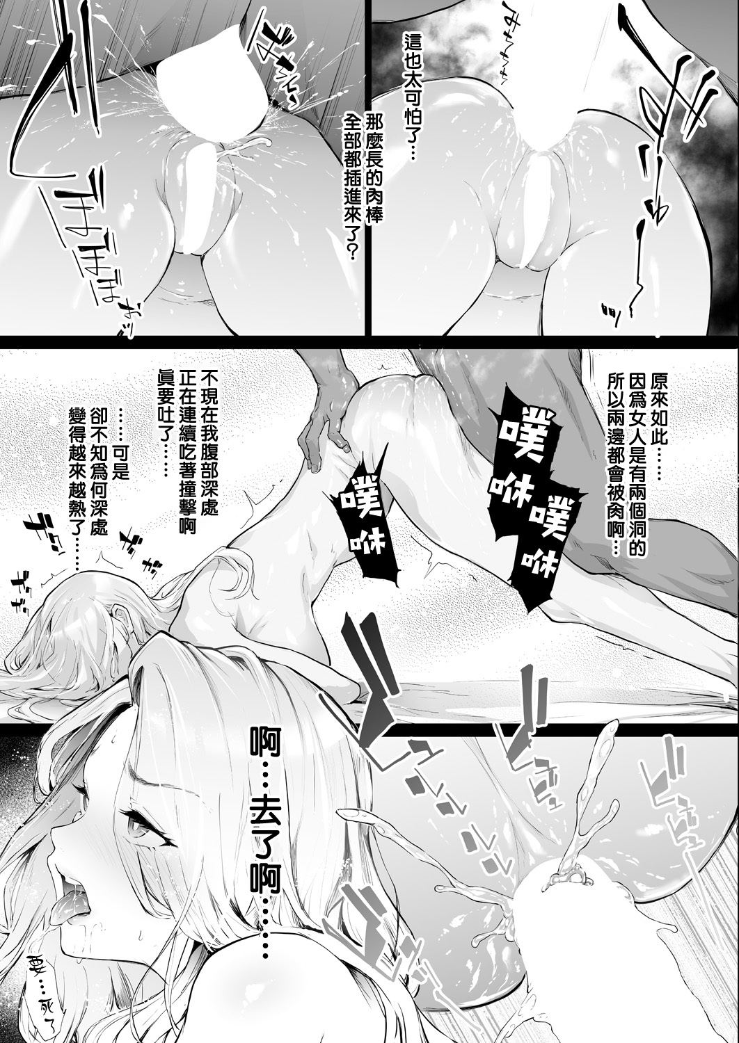 [史鬼匠人] TS☆Revolution＜第3話＞ (COMIC 夢幻転生 2021年6月号) [中国翻訳] [DL版]