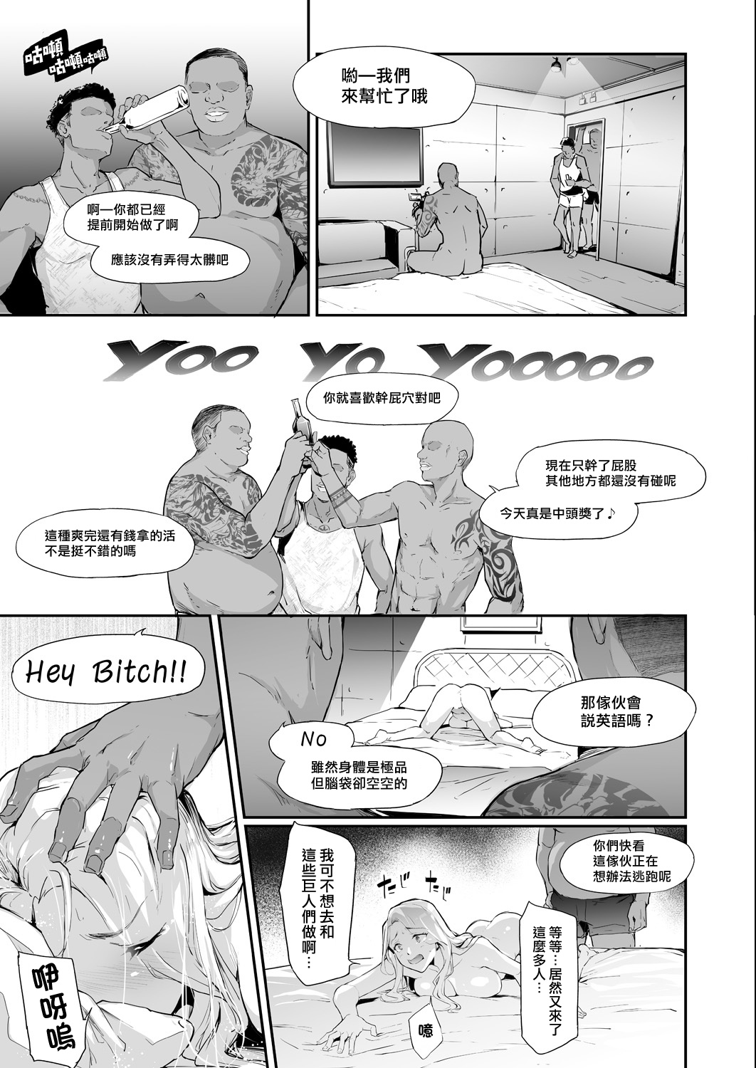 [史鬼匠人] TS☆Revolution＜第3話＞ (COMIC 夢幻転生 2021年6月号) [中国翻訳] [DL版]