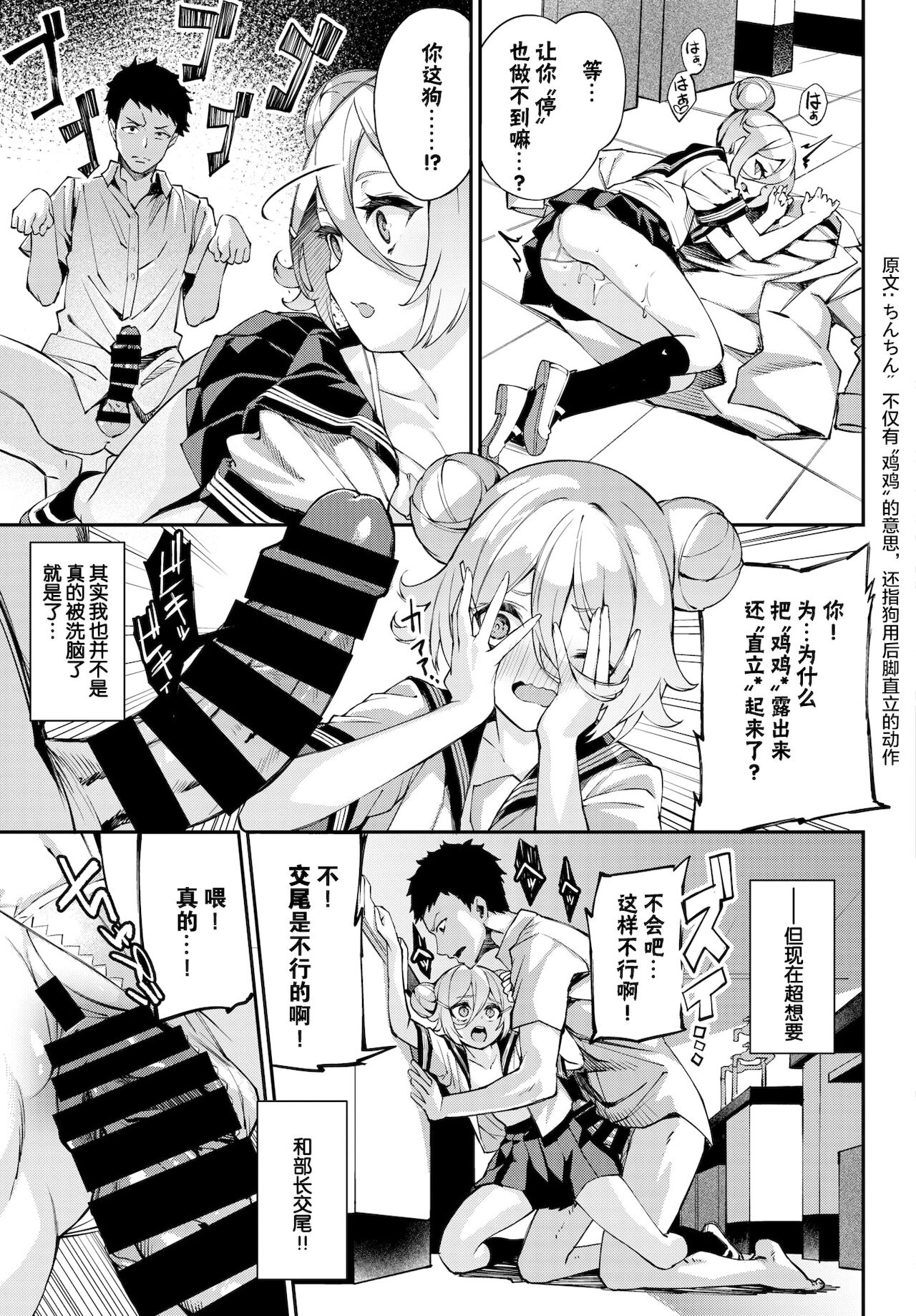 ぬんぬ 実験しましょ Comic Bavel 2022年1月号 中国翻訳 Dl版