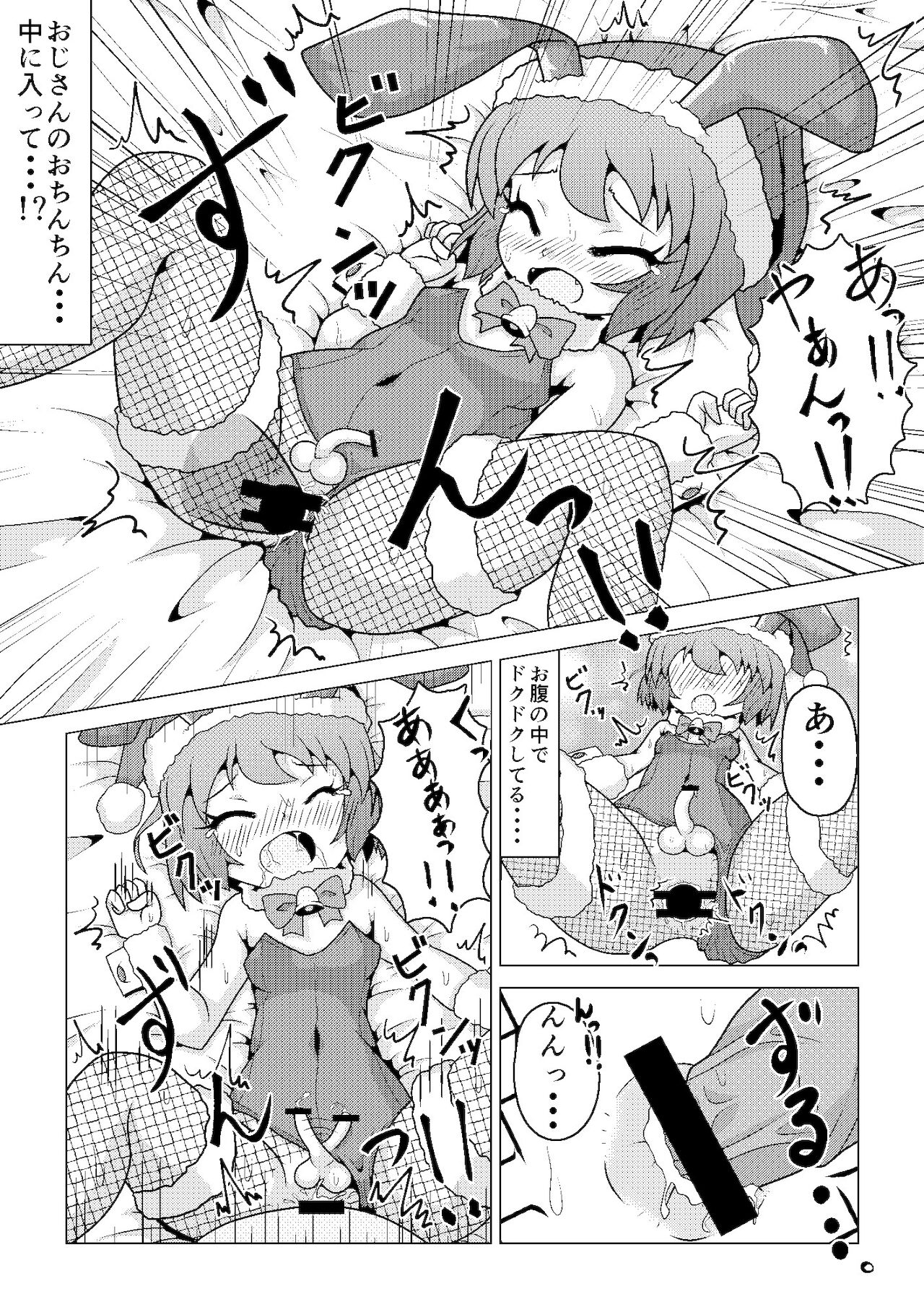 [八本木ヒルズ (SIS)] バニークリスマス♪ ～新米男の娘サンタの贈り物～