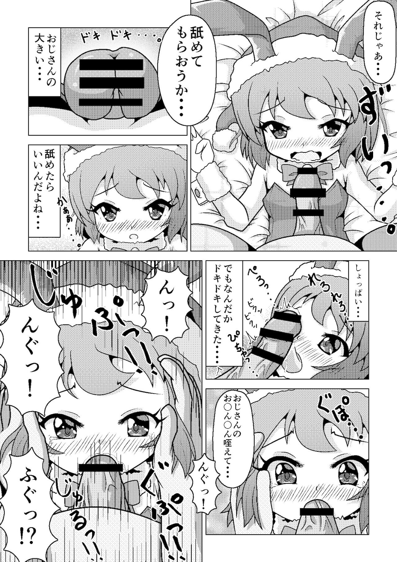 [八本木ヒルズ (SIS)] バニークリスマス♪ ～新米男の娘サンタの贈り物～