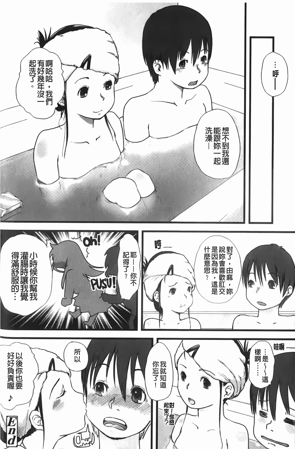 [左カゲトラ] らぶちゅーらいふ [中国翻訳]