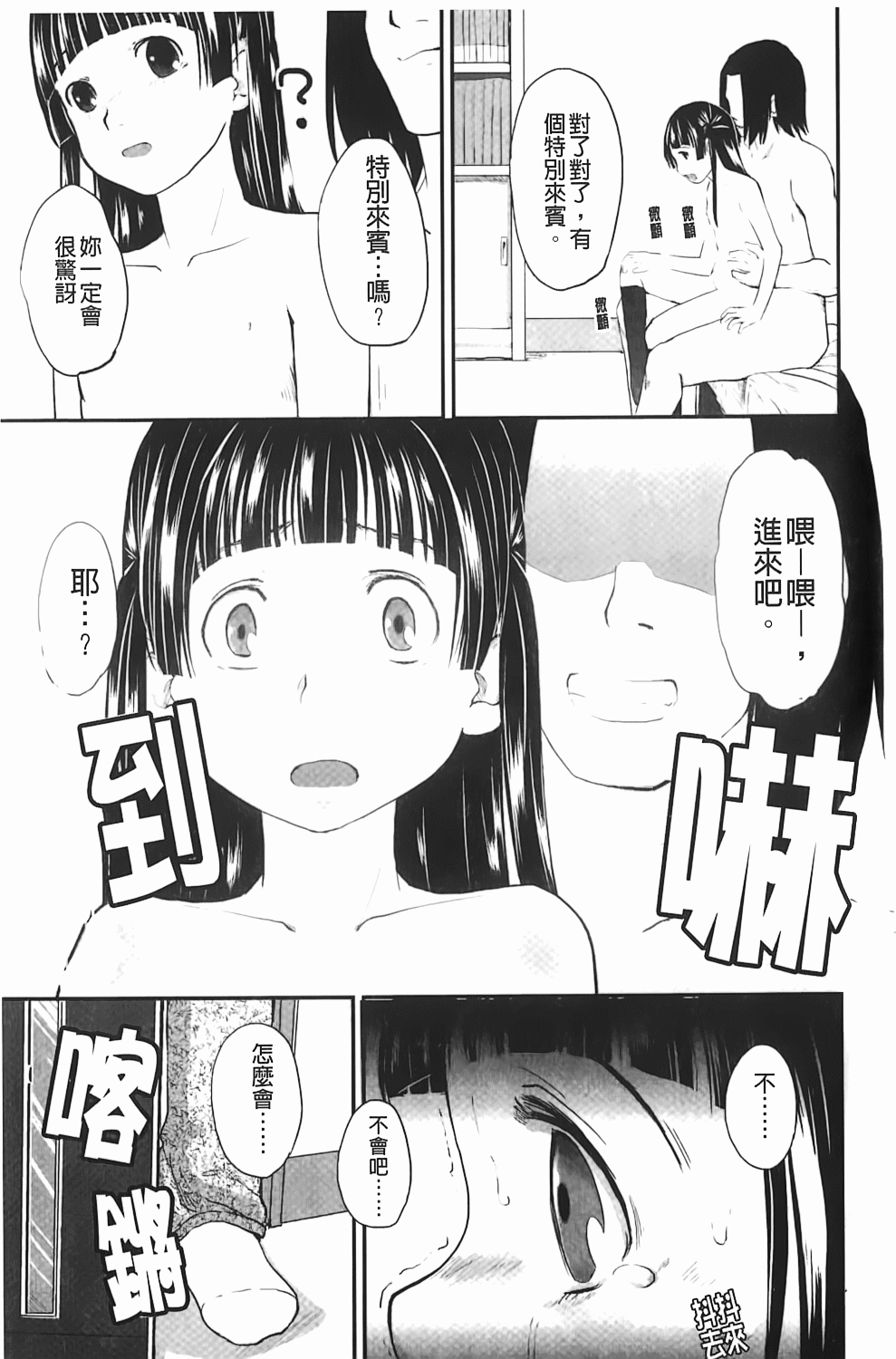 [左カゲトラ] らぶちゅーらいふ [中国翻訳]