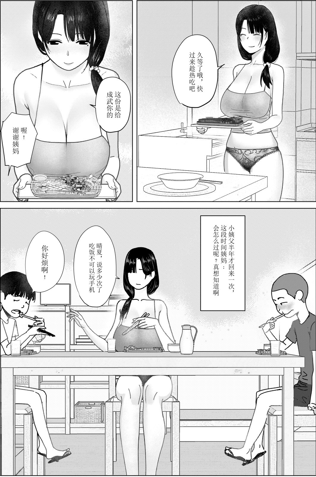 [hente] おばさん！いっしょに風呂に入ってもいい？～～えぇ？ [中国翻訳]