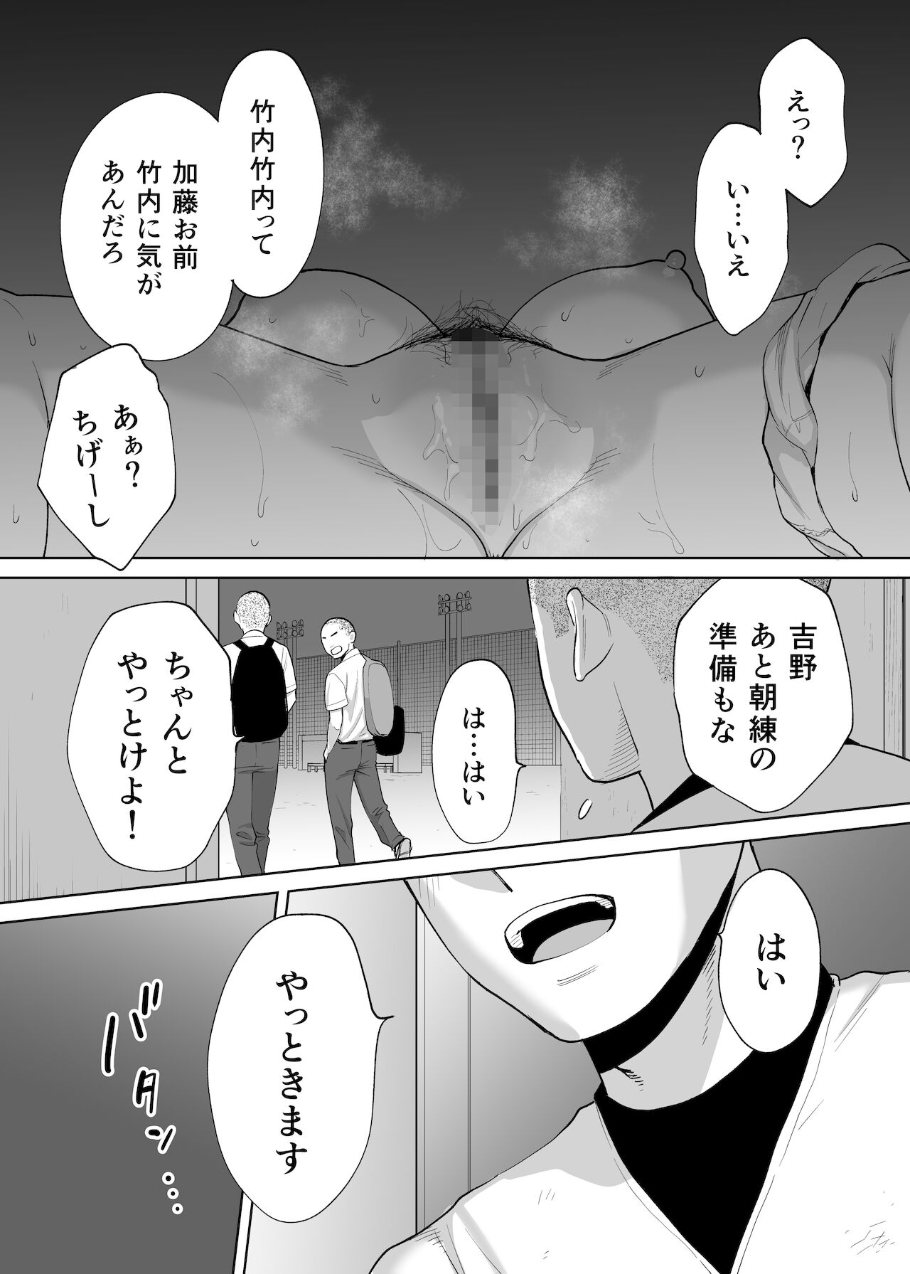 [桂あいり] カラミざかり番外編2～竹内先輩と部室～