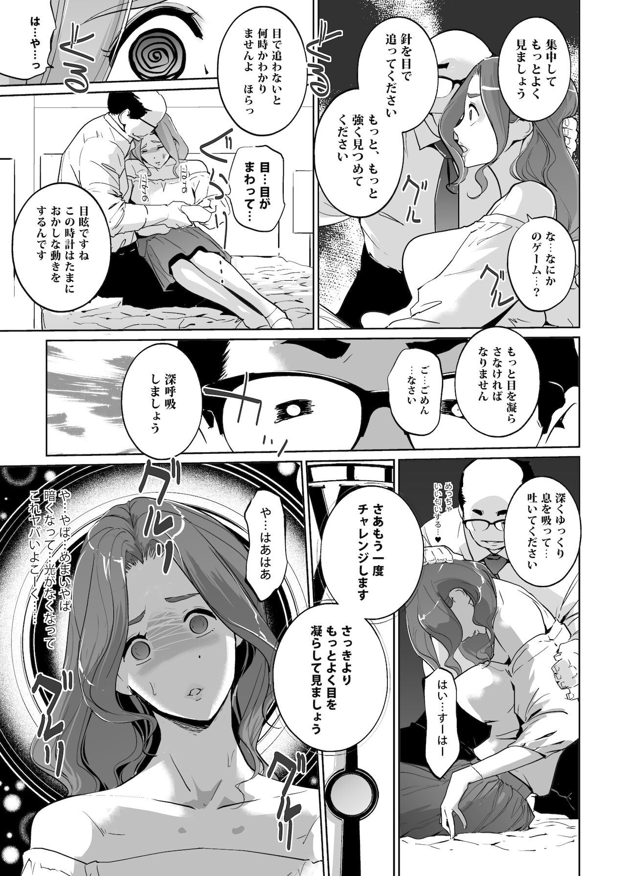 [C.N.P (clone人間)] NTR 眠り姫 vol.1