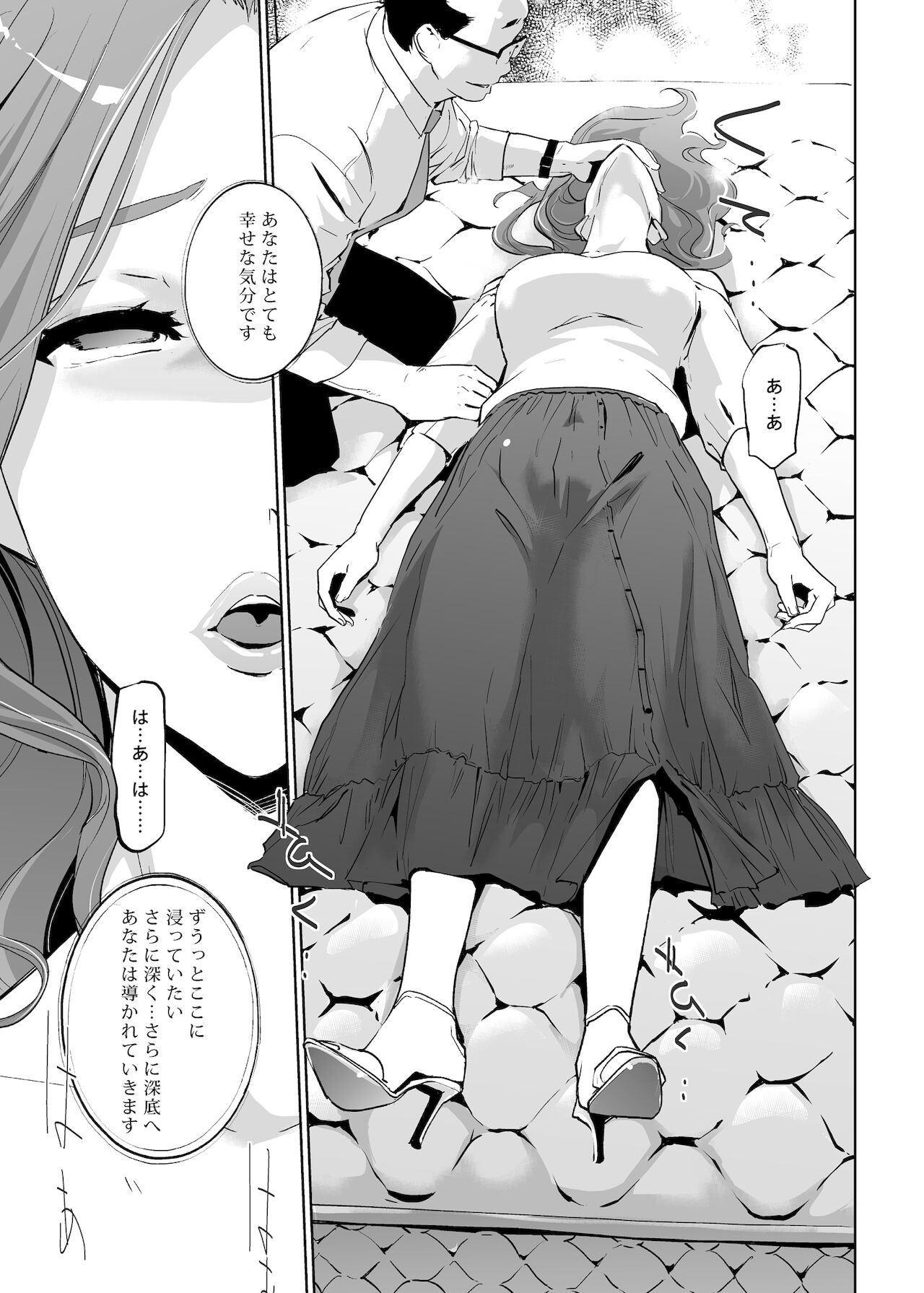 [C.N.P (clone人間)] NTR 眠り姫 vol.1