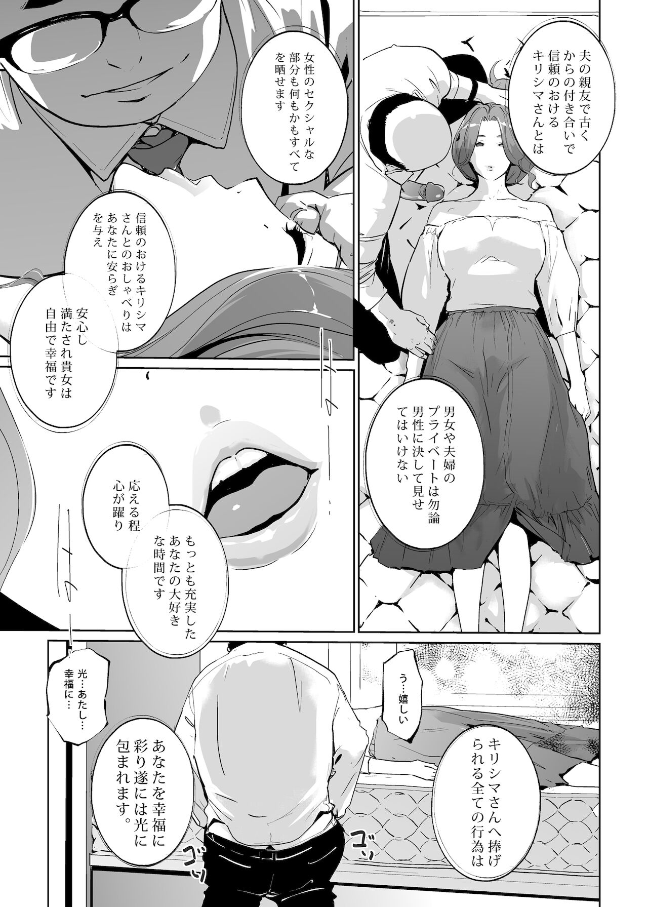 [C.N.P (clone人間)] NTR 眠り姫 vol.1