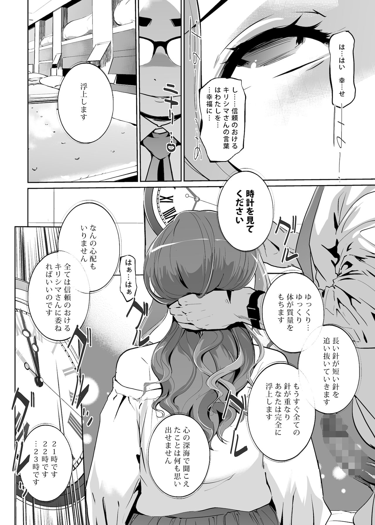 [C.N.P (clone人間)] NTR 眠り姫 vol.1
