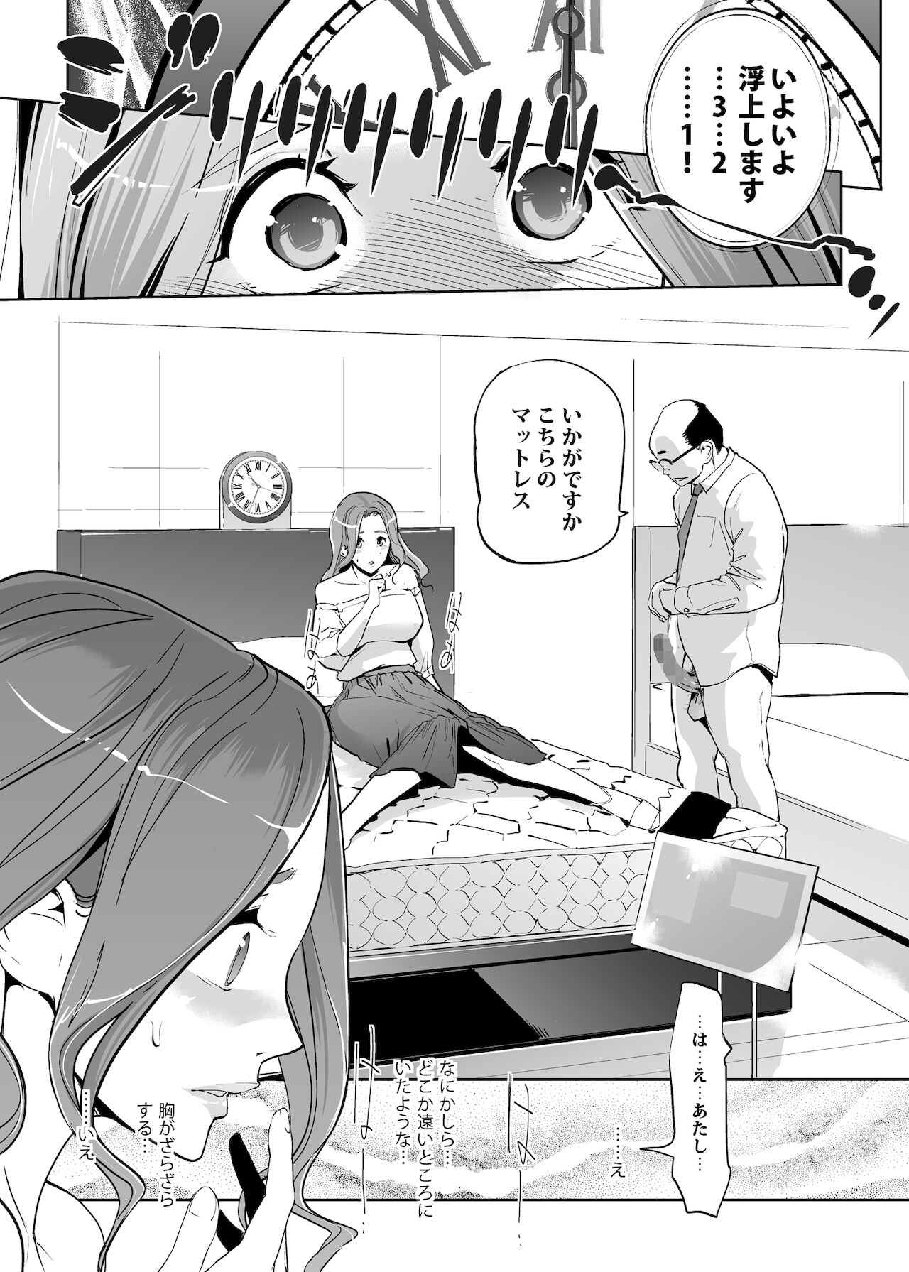 [C.N.P (clone人間)] NTR 眠り姫 vol.1