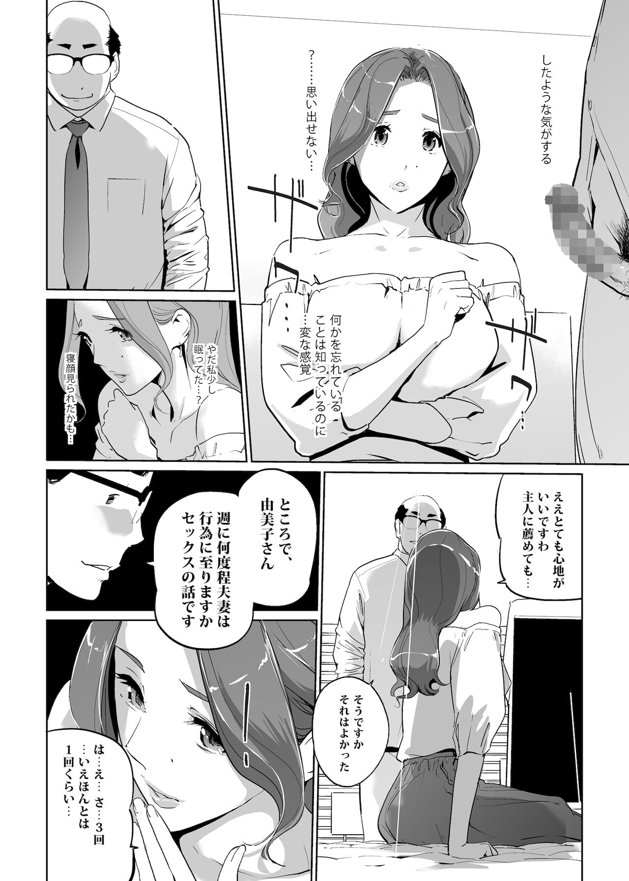 [C.N.P (clone人間)] NTR 眠り姫 vol.1